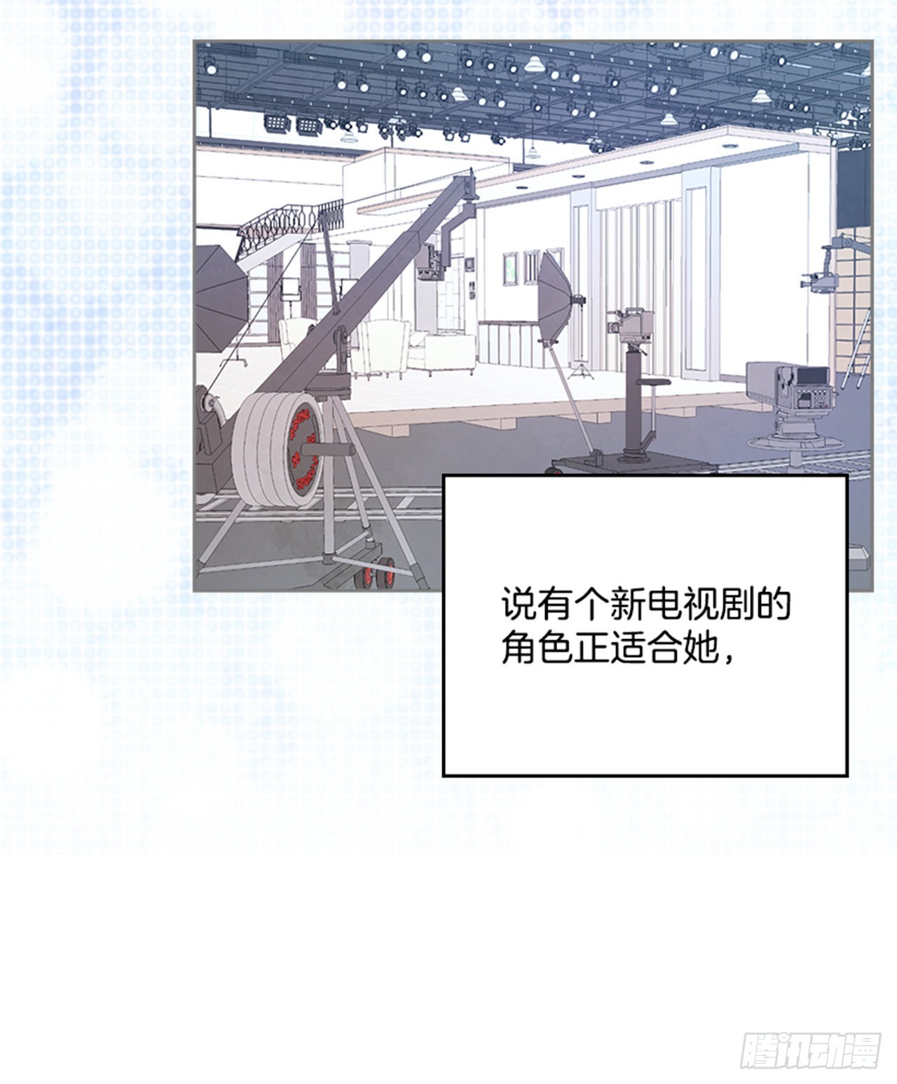 《搞定小叔子》70.外传3 贤内助 第27页
