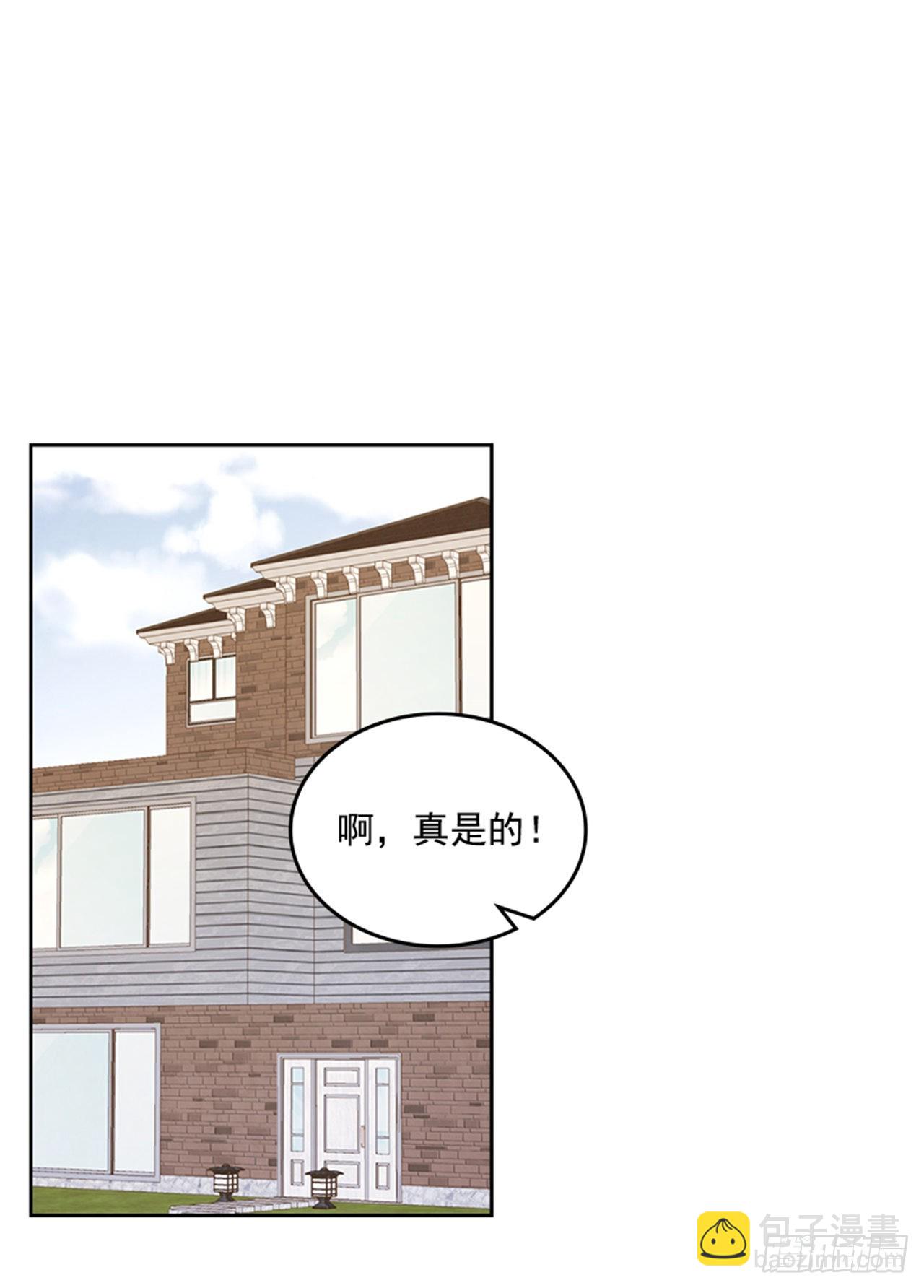 《搞定小叔子》70.外传3 贤内助 第2页