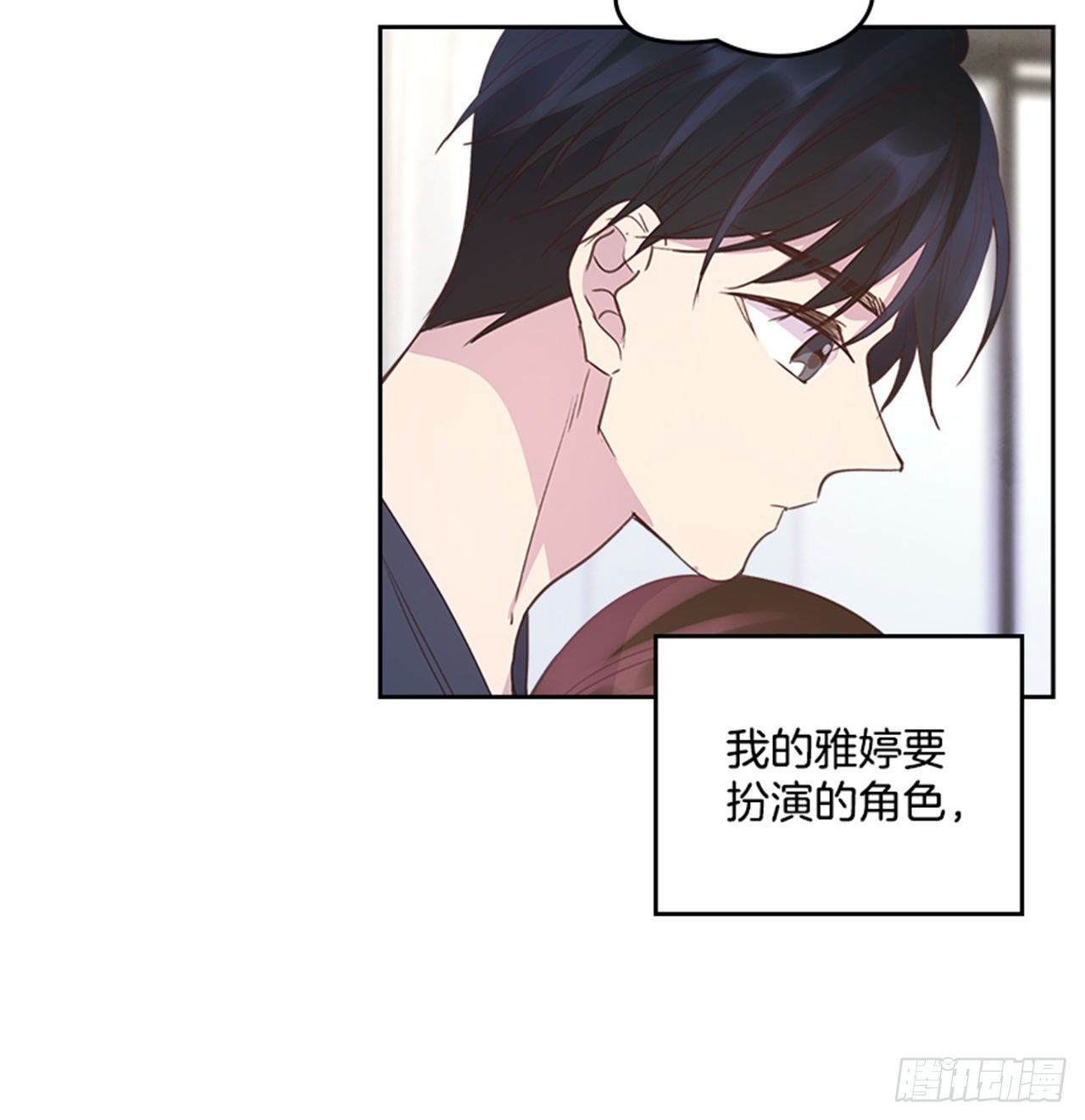 《搞定小叔子》70.外传3 贤内助 第30页