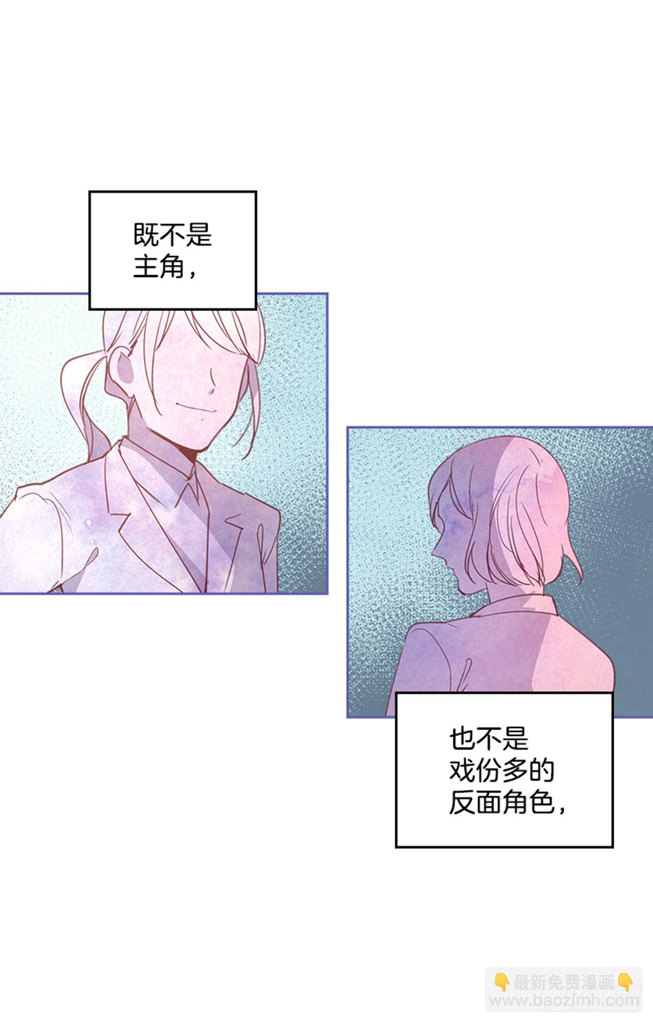 《搞定小叔子》70.外传3 贤内助 第31页