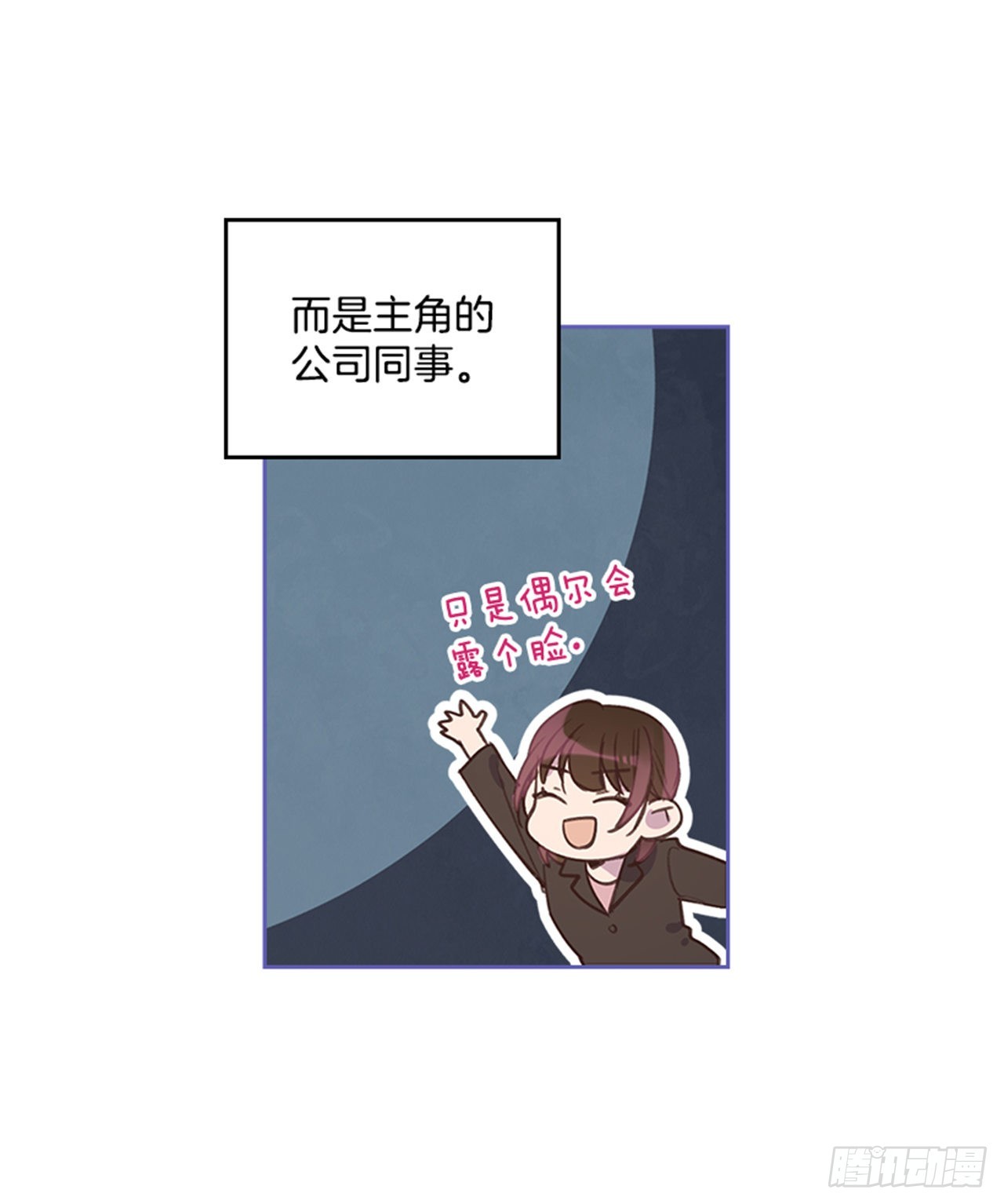 《搞定小叔子》70.外传3 贤内助 第32页