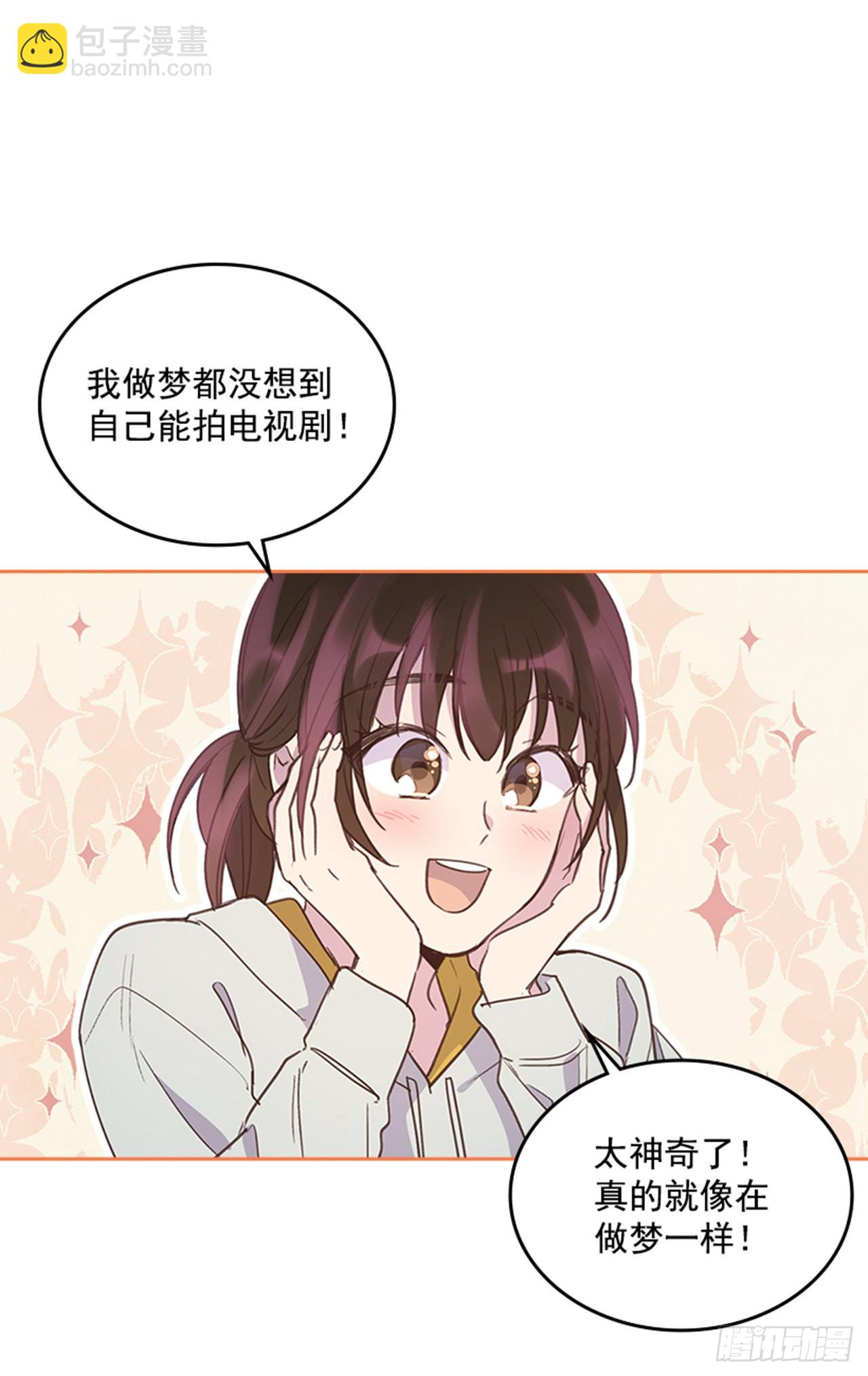 《搞定小叔子》70.外传3 贤内助 第37页
