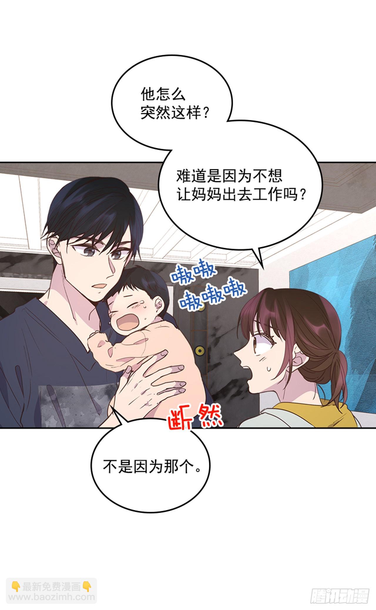 《搞定小叔子》70.外传3 贤内助 第39页