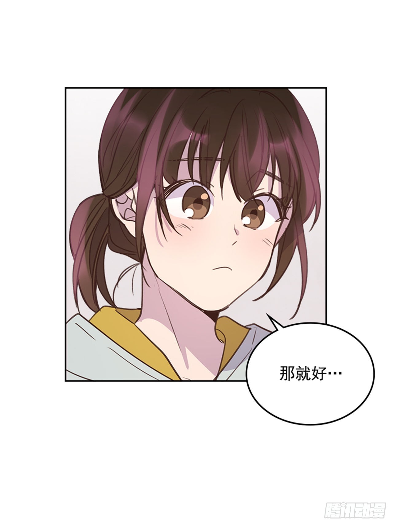 《搞定小叔子》70.外传3 贤内助 第42页