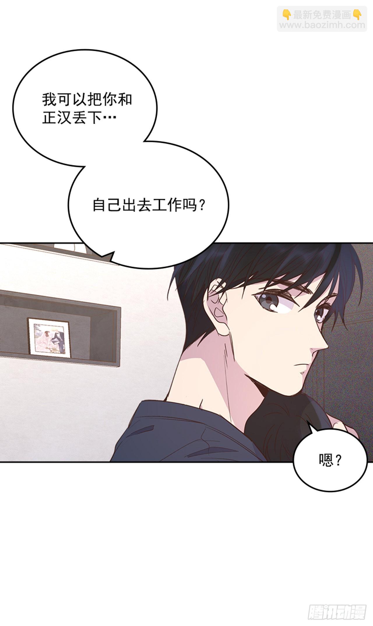 《搞定小叔子》70.外传3 贤内助 第43页