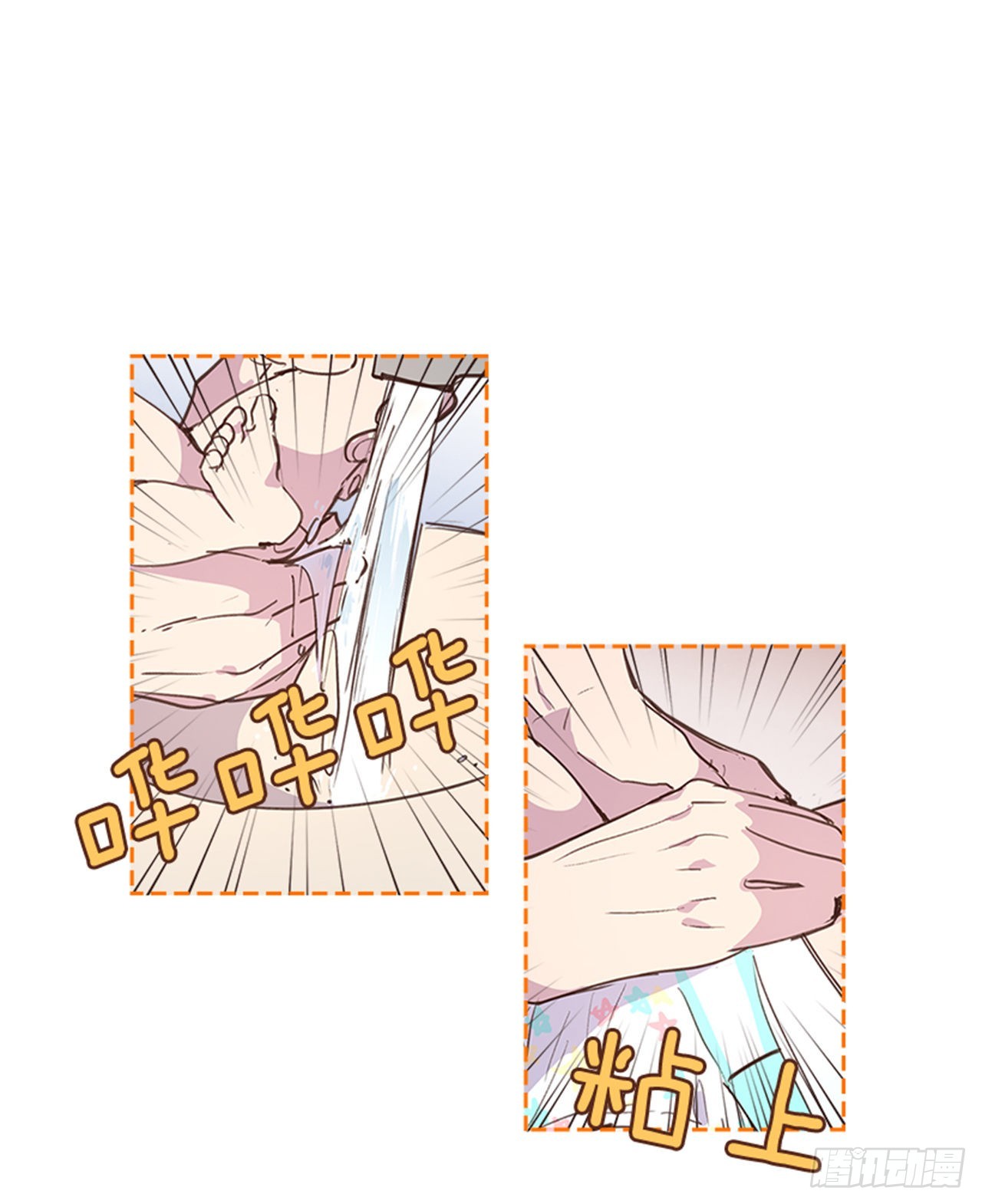 《搞定小叔子》70.外传3 贤内助 第44页