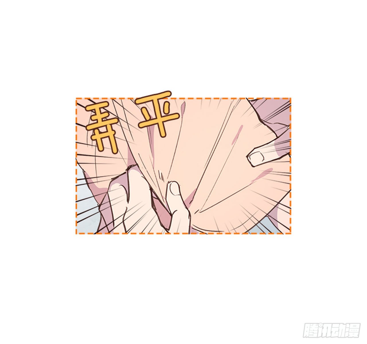 《搞定小叔子》70.外传3 贤内助 第45页