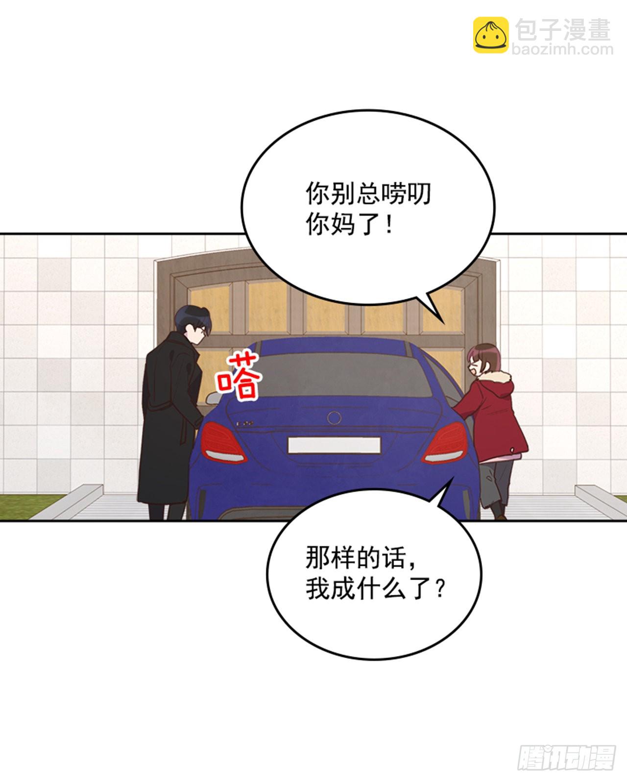 《搞定小叔子》70.外传3 贤内助 第4页