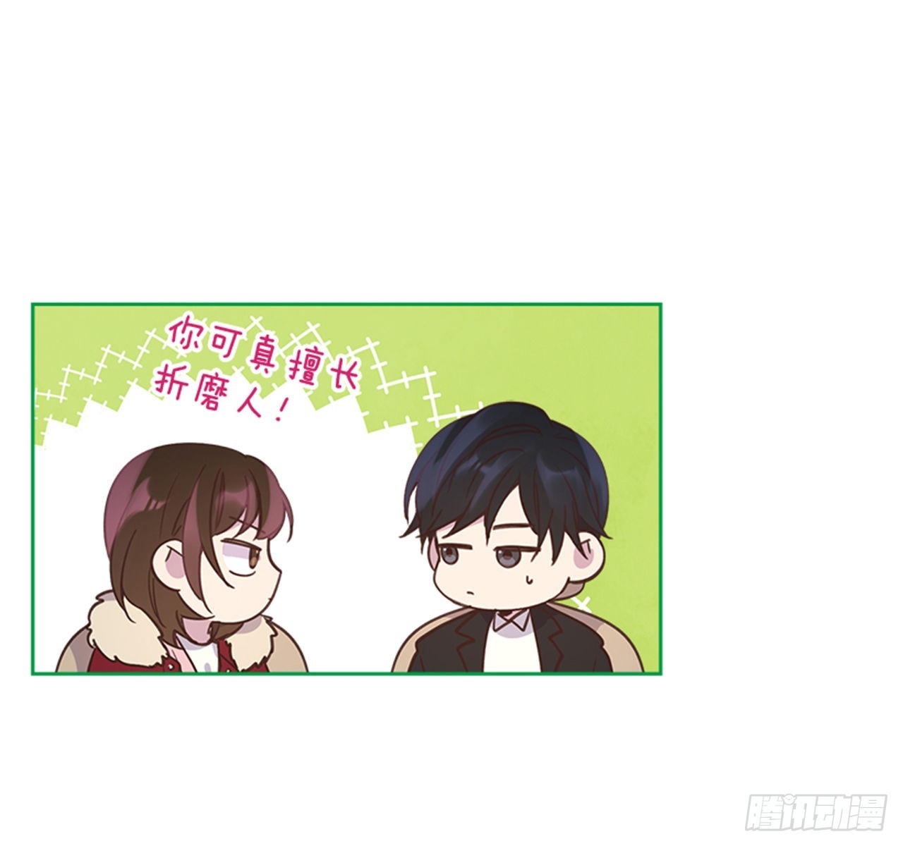 《搞定小叔子》70.外传3 贤内助 第7页