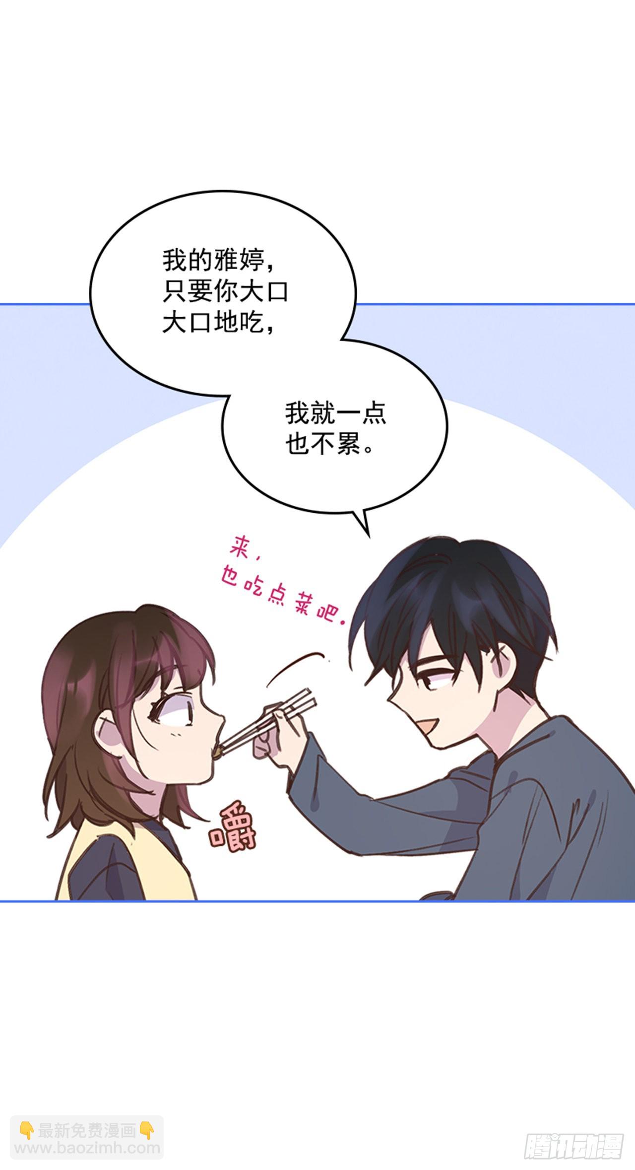 《搞定小叔子》68.外传1 育儿生活 第10页