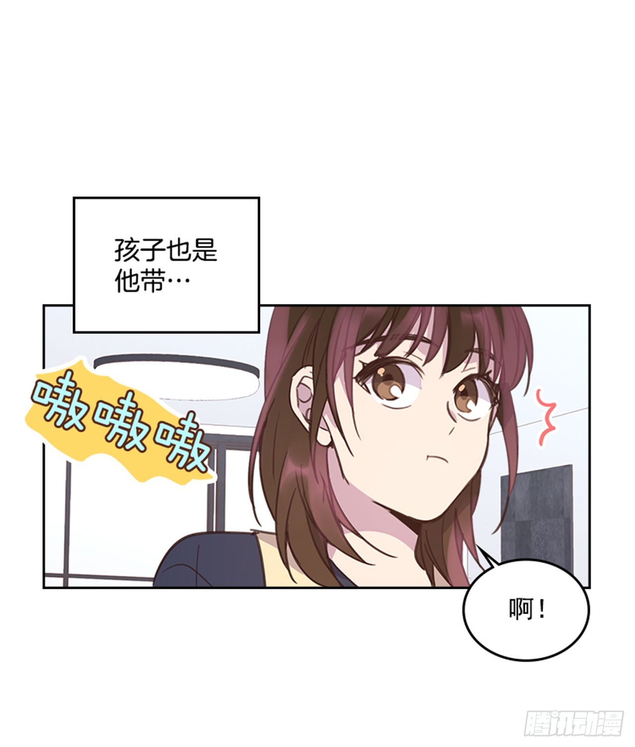 《搞定小叔子》68.外传1 育儿生活 第11页