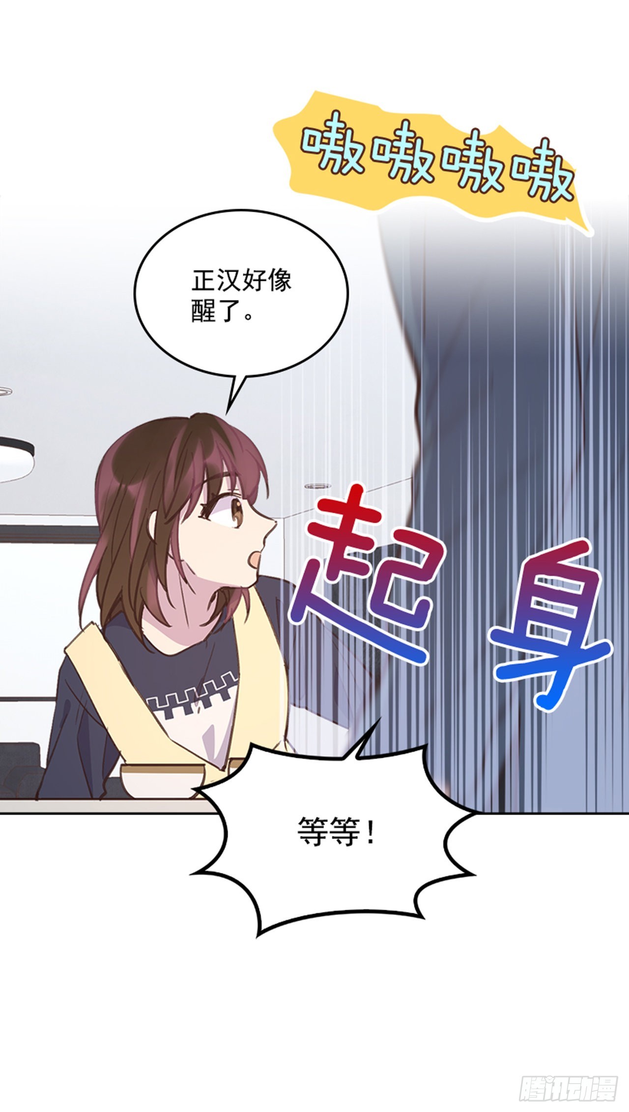 《搞定小叔子》68.外传1 育儿生活 第12页