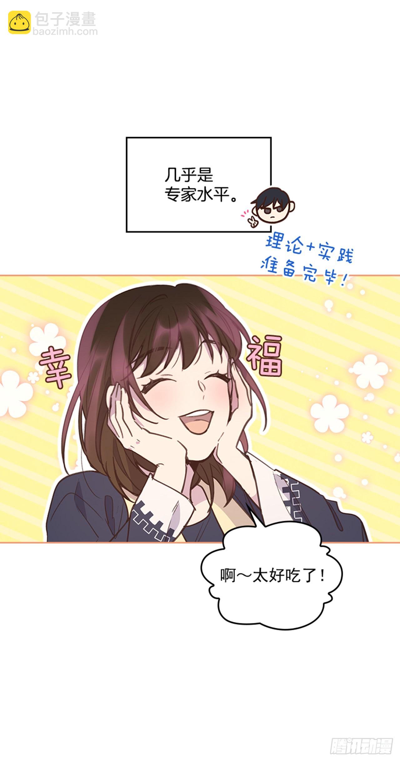《搞定小叔子》68.外传1 育儿生活 第16页