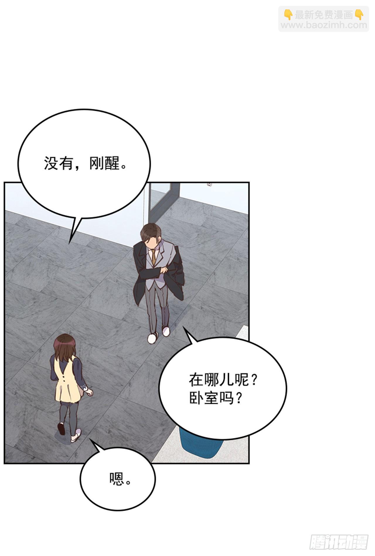 《搞定小叔子》68.外传1 育儿生活 第19页