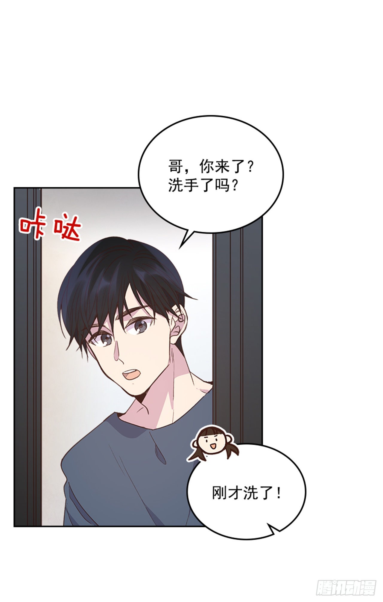 《搞定小叔子》68.外传1 育儿生活 第23页