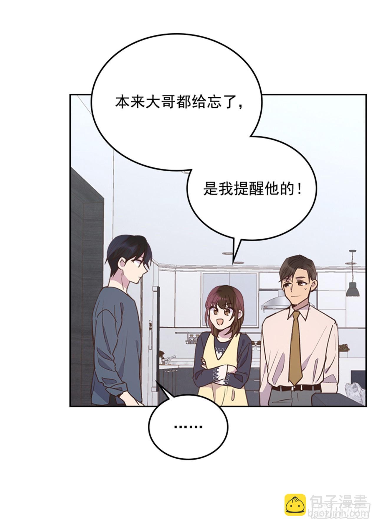 《搞定小叔子》68.外传1 育儿生活 第24页