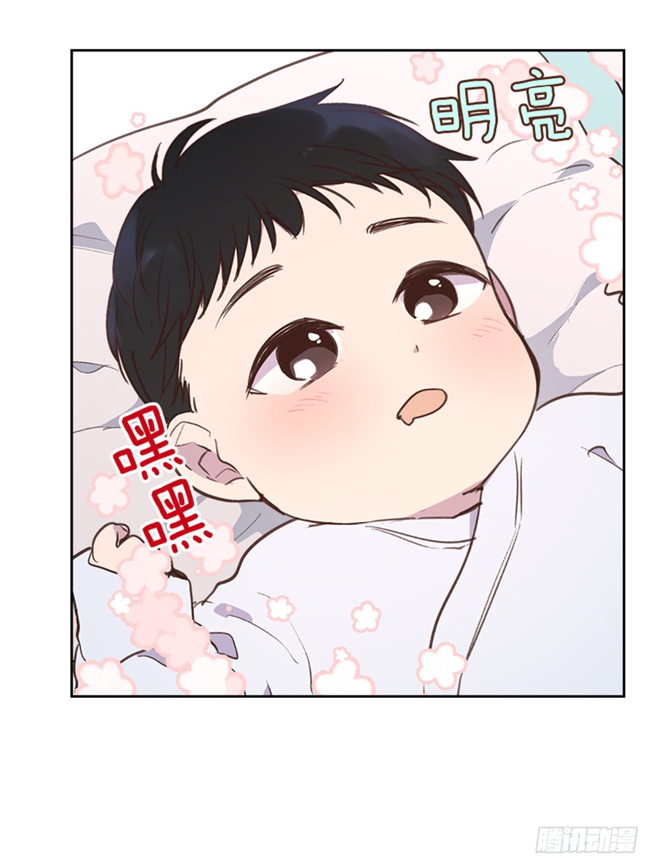 《搞定小叔子》68.外传1 育儿生活 第27页