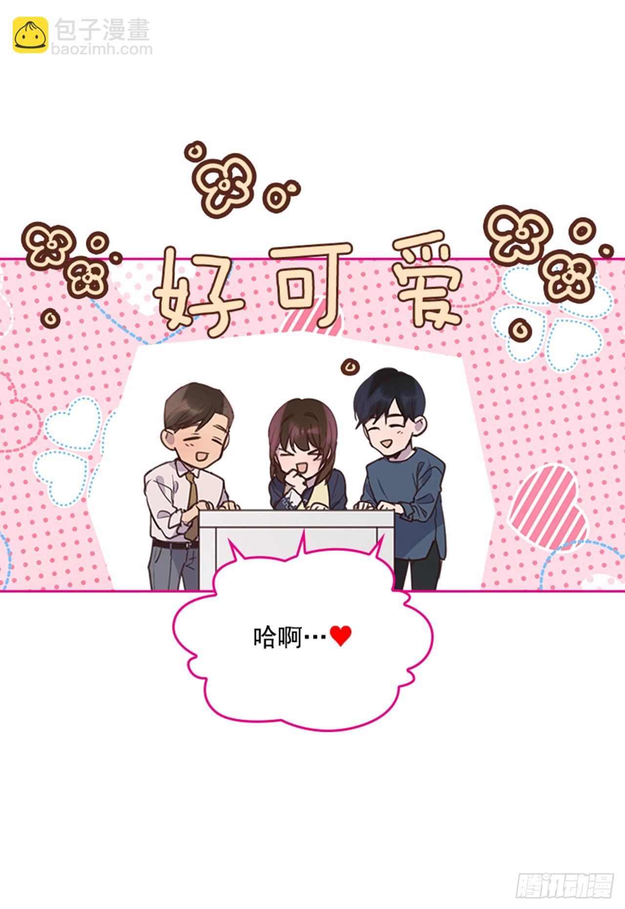 《搞定小叔子》68.外传1 育儿生活 第28页