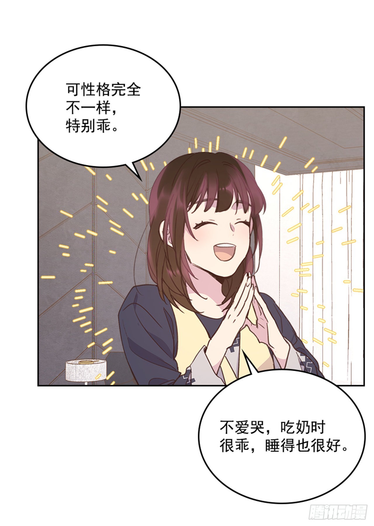 《搞定小叔子》68.外传1 育儿生活 第30页