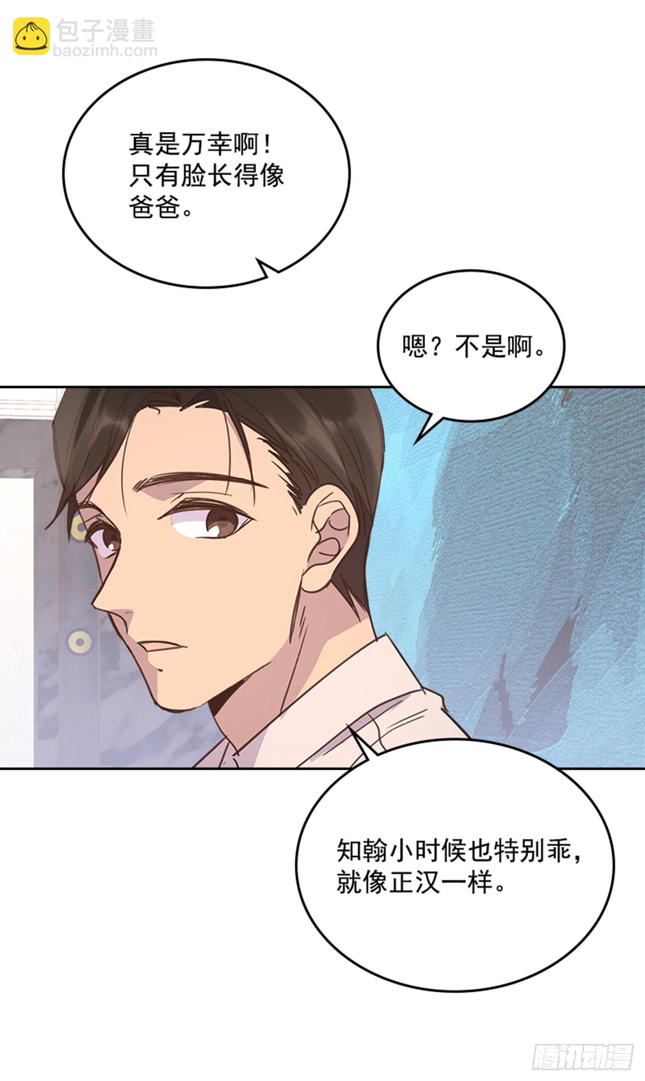 《搞定小叔子》68.外传1 育儿生活 第31页