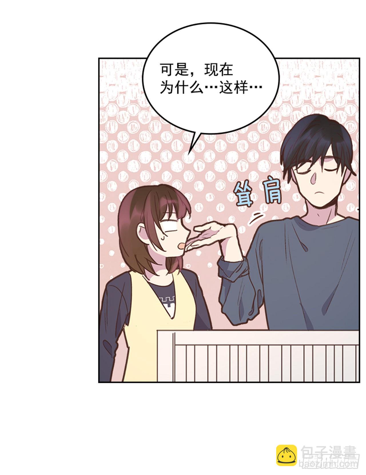 《搞定小叔子》68.外传1 育儿生活 第33页