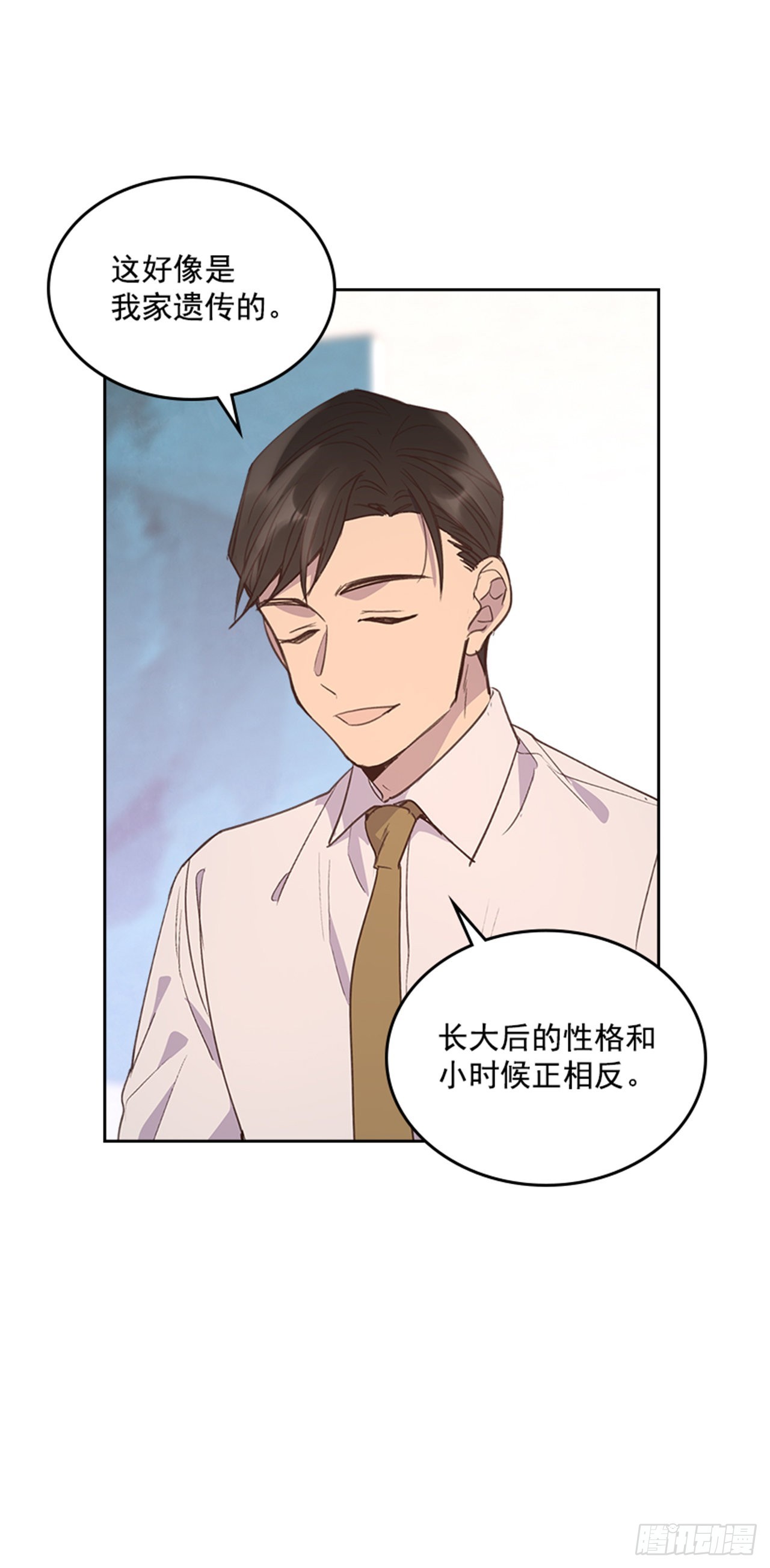 《搞定小叔子》68.外传1 育儿生活 第34页