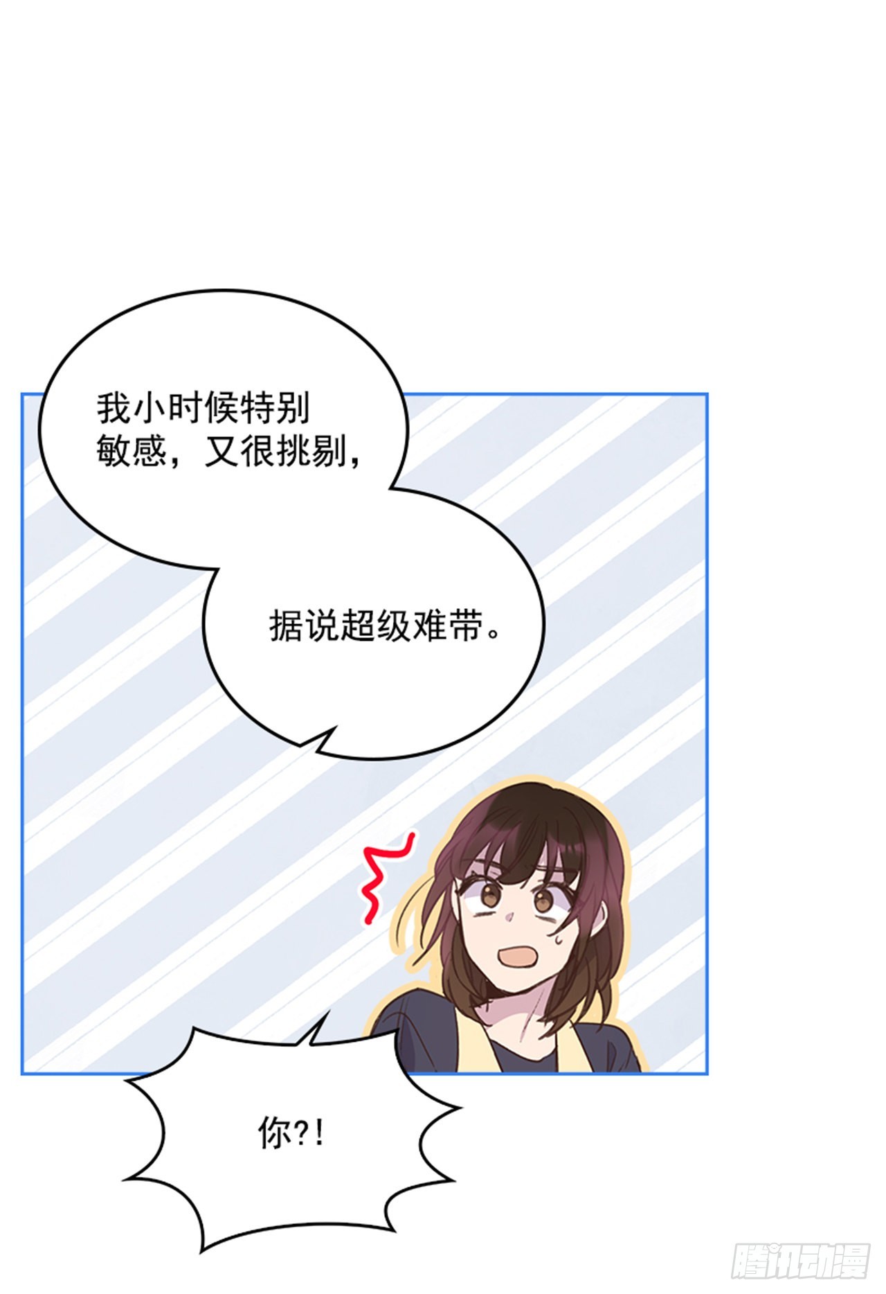 《搞定小叔子》68.外传1 育儿生活 第35页