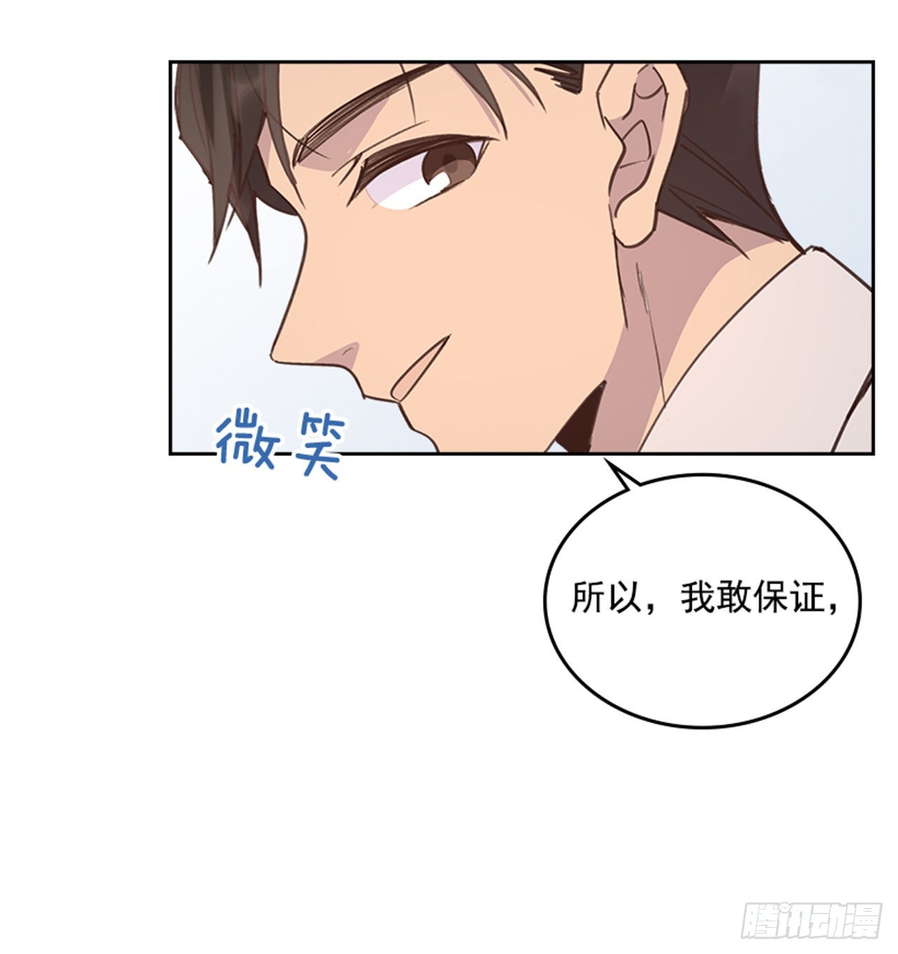 《搞定小叔子》68.外传1 育儿生活 第36页