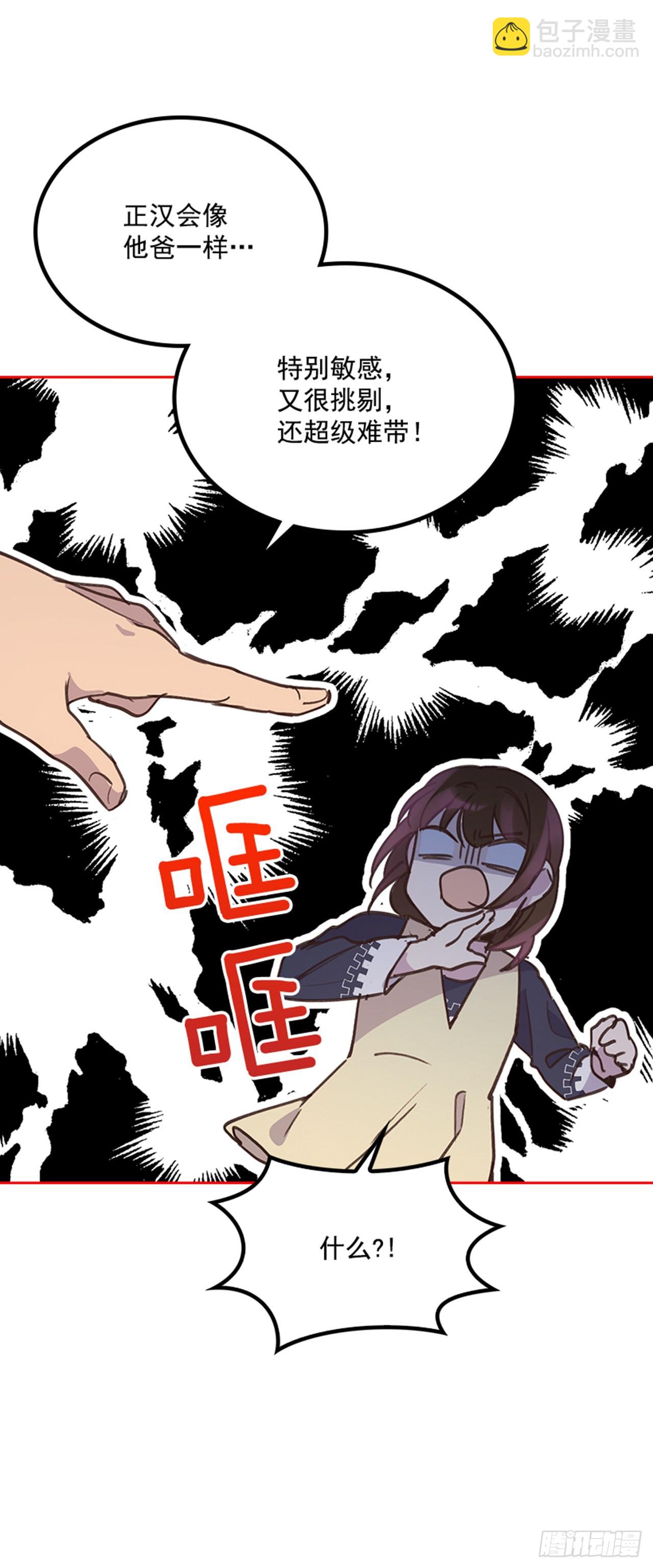 《搞定小叔子》68.外传1 育儿生活 第37页