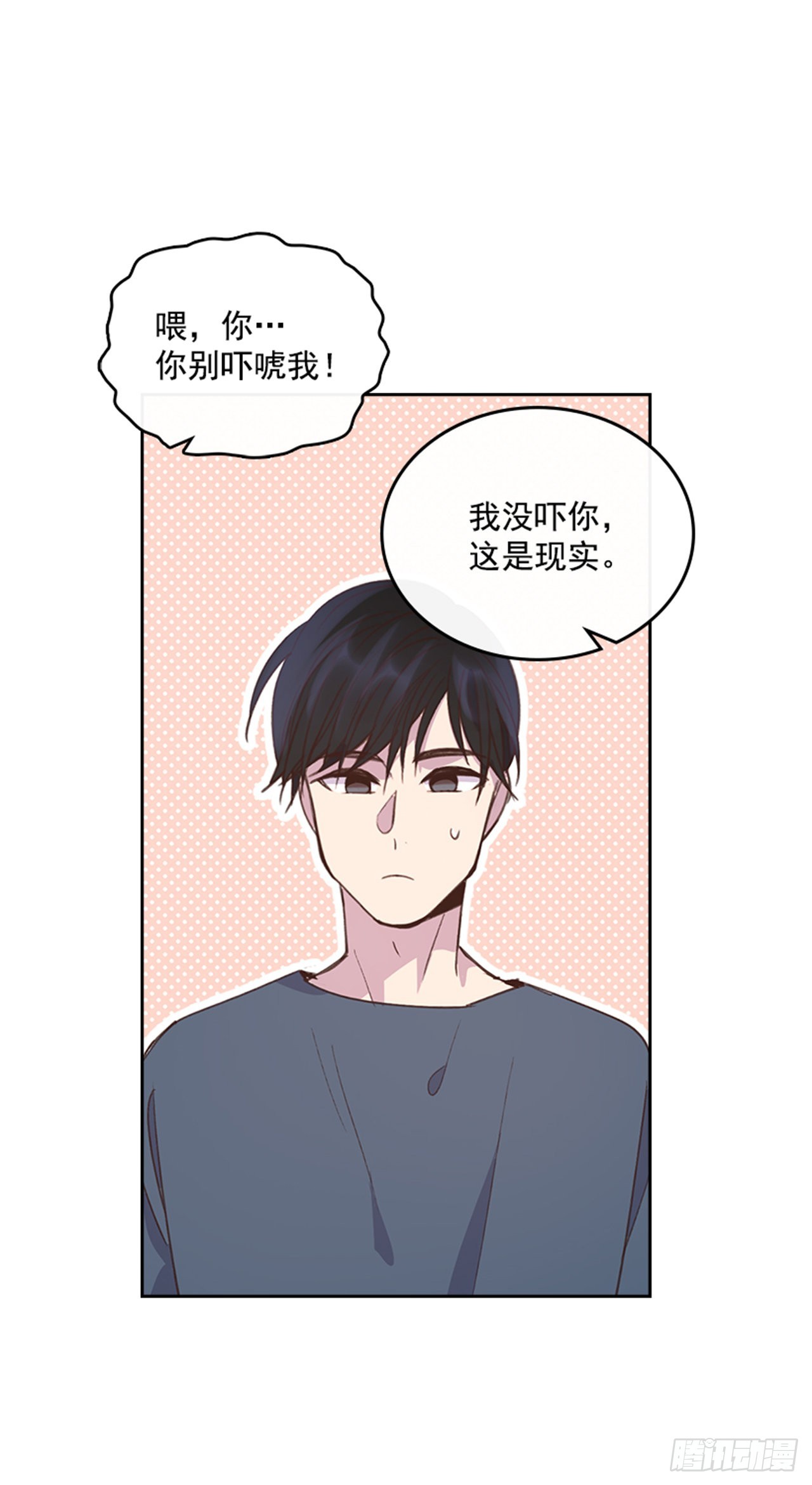 《搞定小叔子》68.外传1 育儿生活 第38页