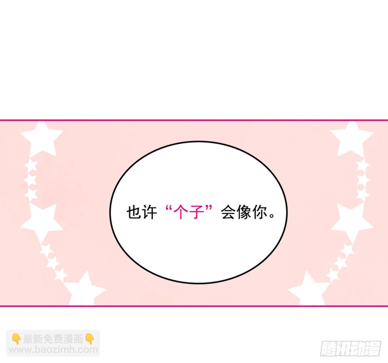 《搞定小叔子》68.外传1 育儿生活 第41页