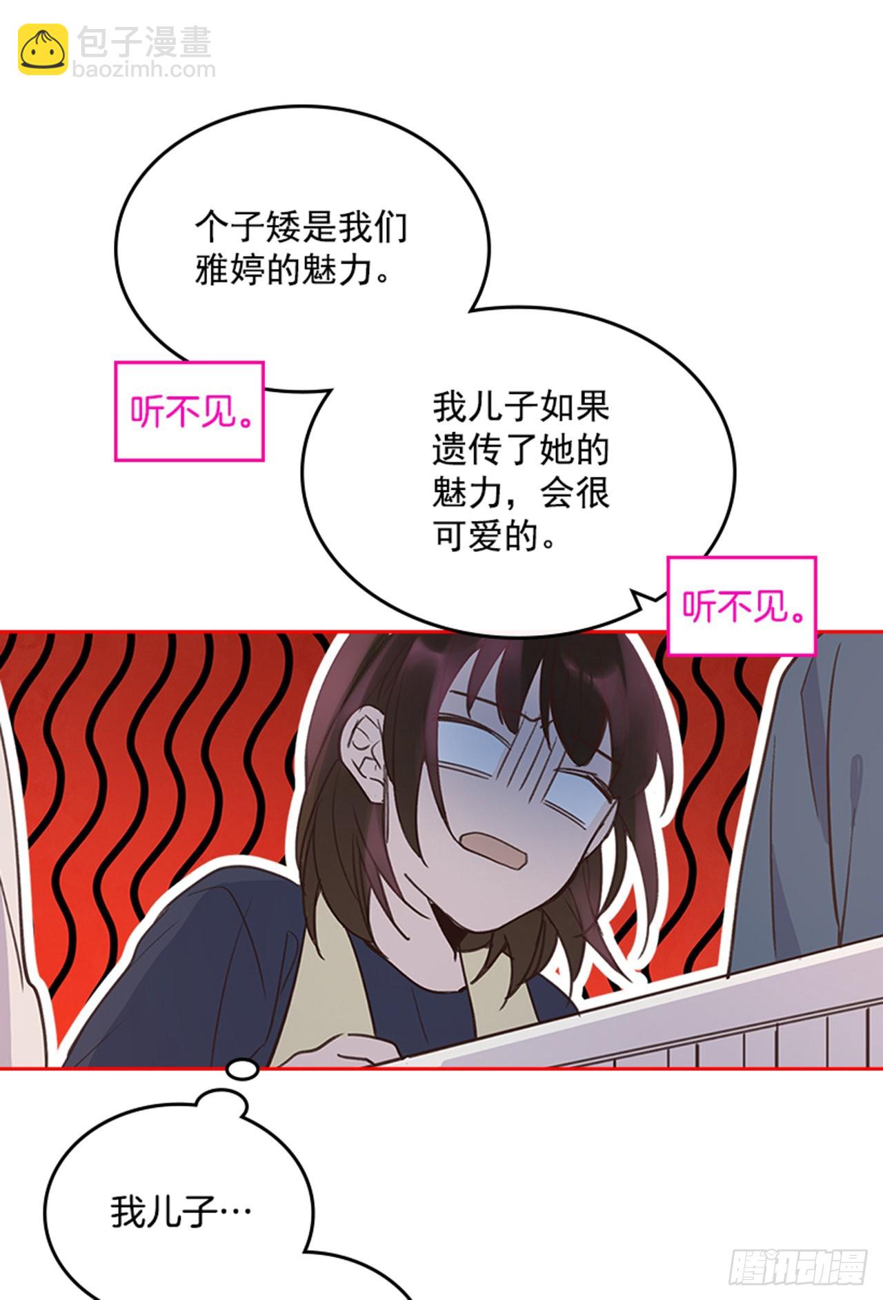 《搞定小叔子》68.外传1 育儿生活 第44页