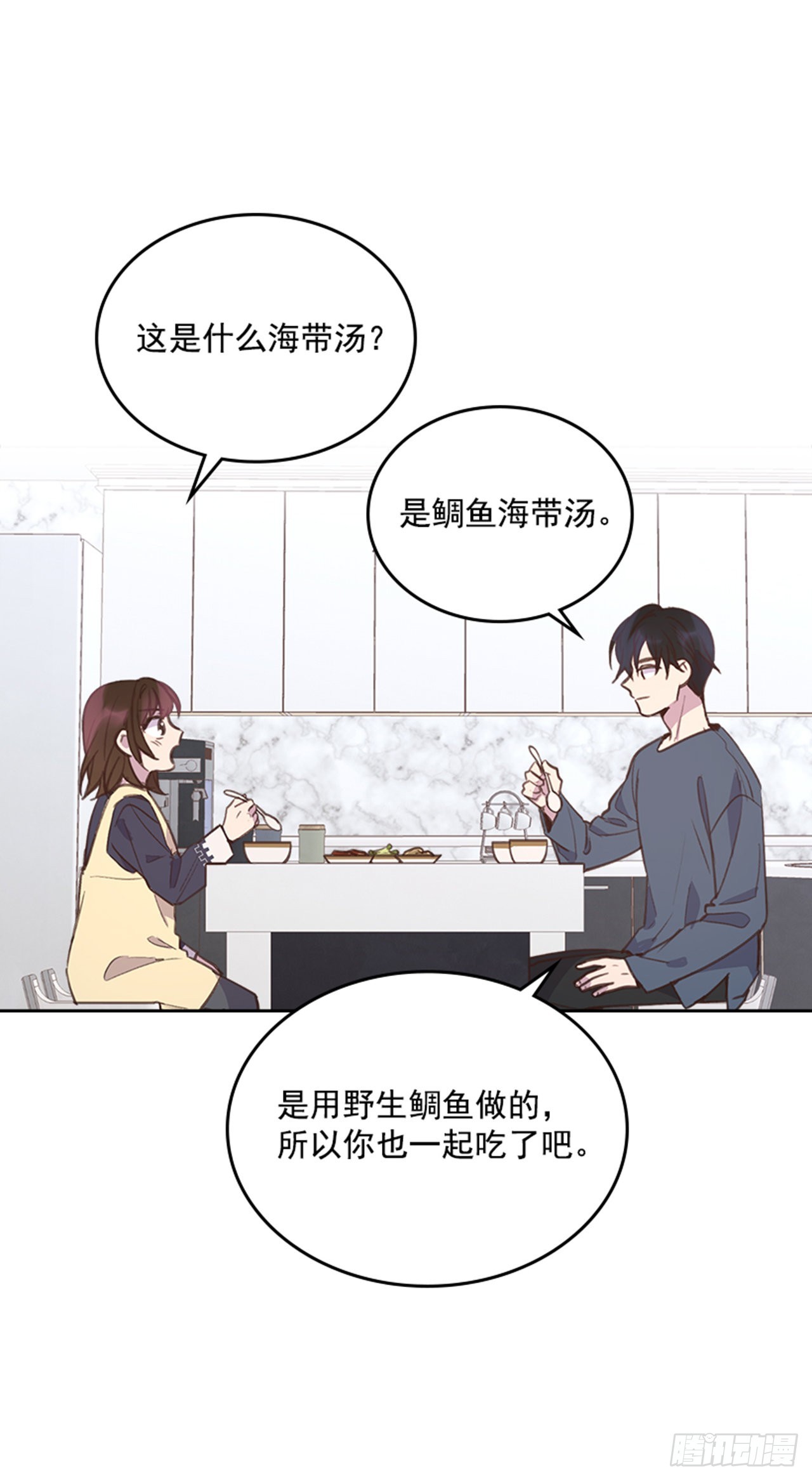 《搞定小叔子》68.外传1 育儿生活 第6页