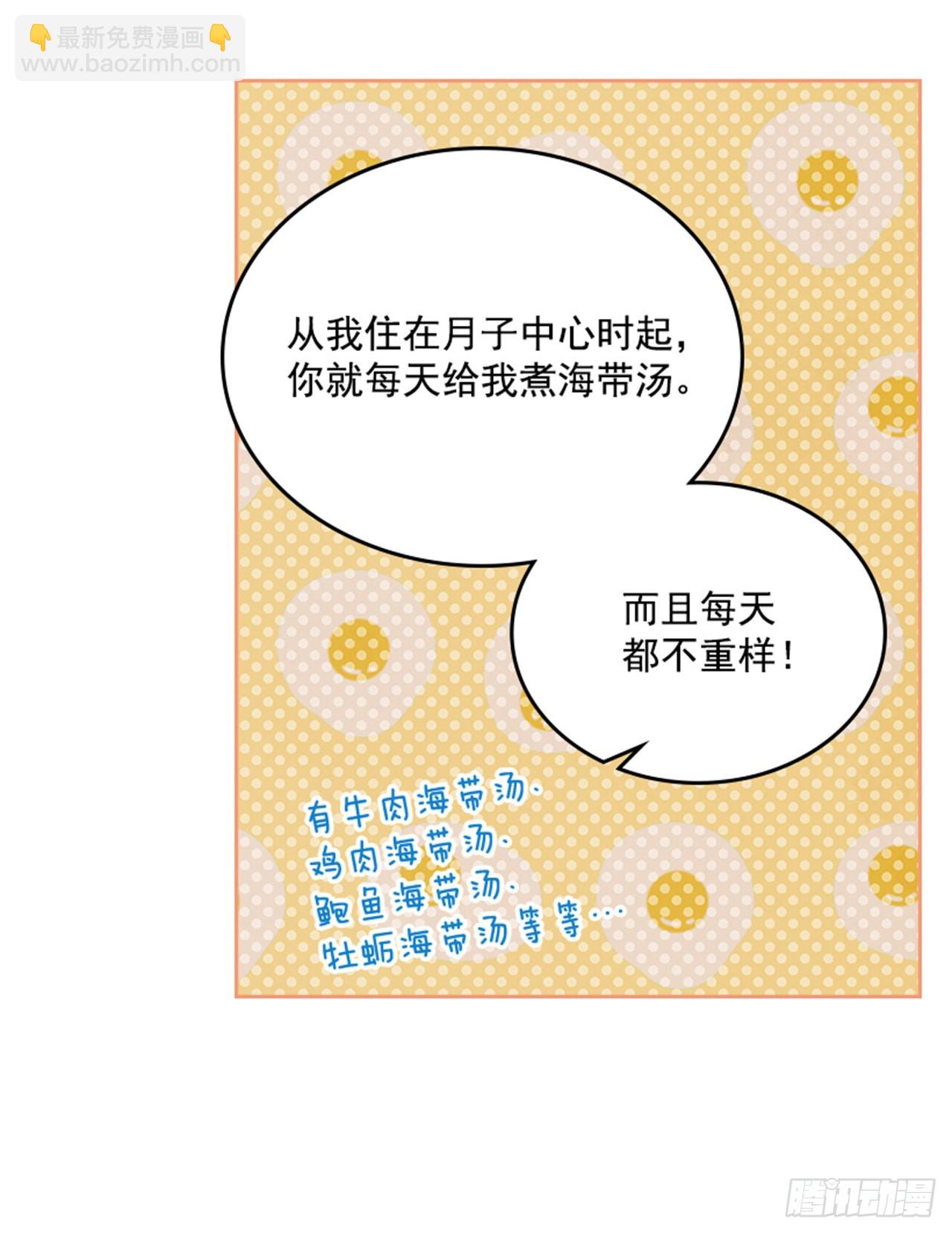 《搞定小叔子》68.外传1 育儿生活 第8页