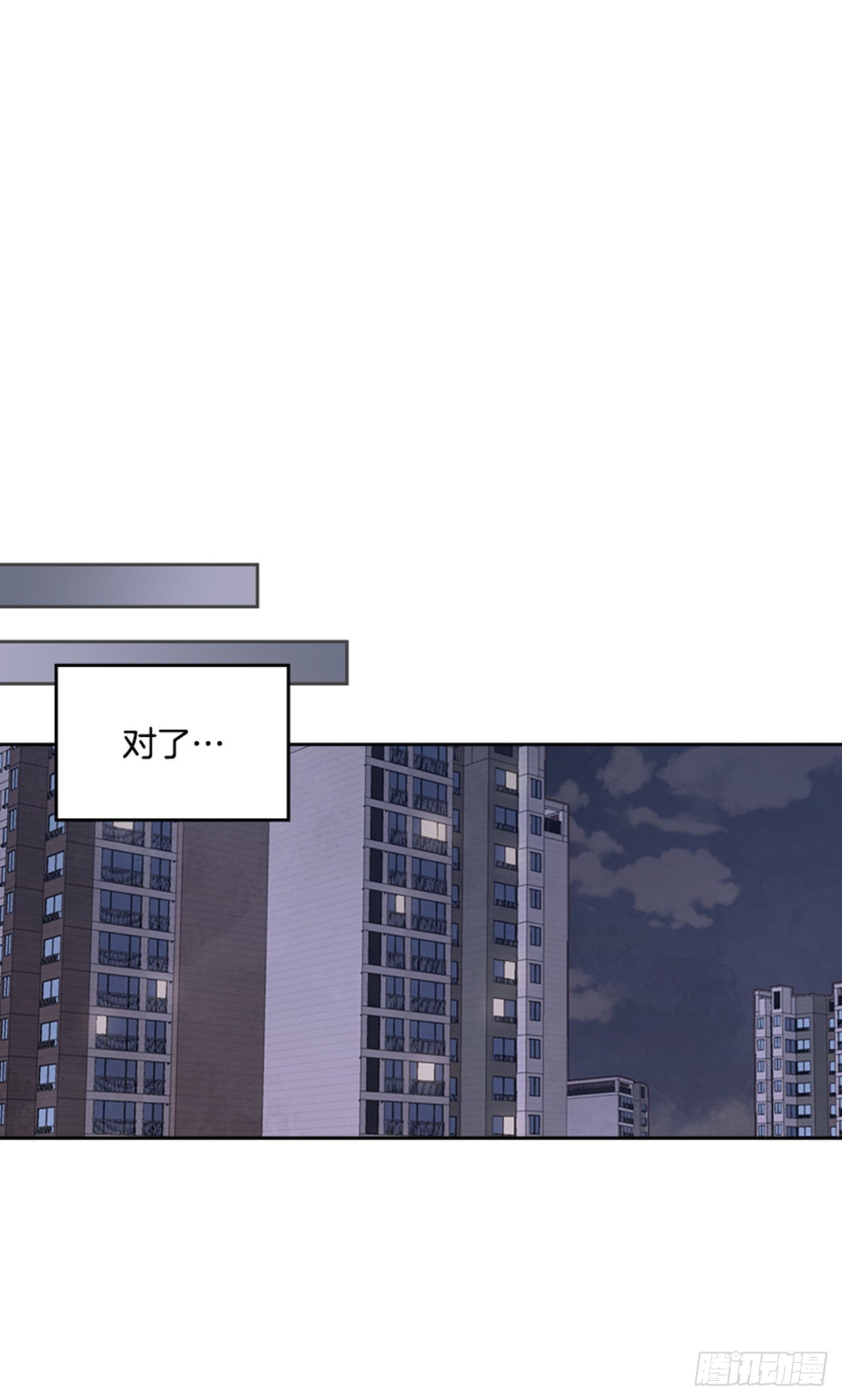 《搞定小叔子》71.外传4 开启事业新篇章 第11页