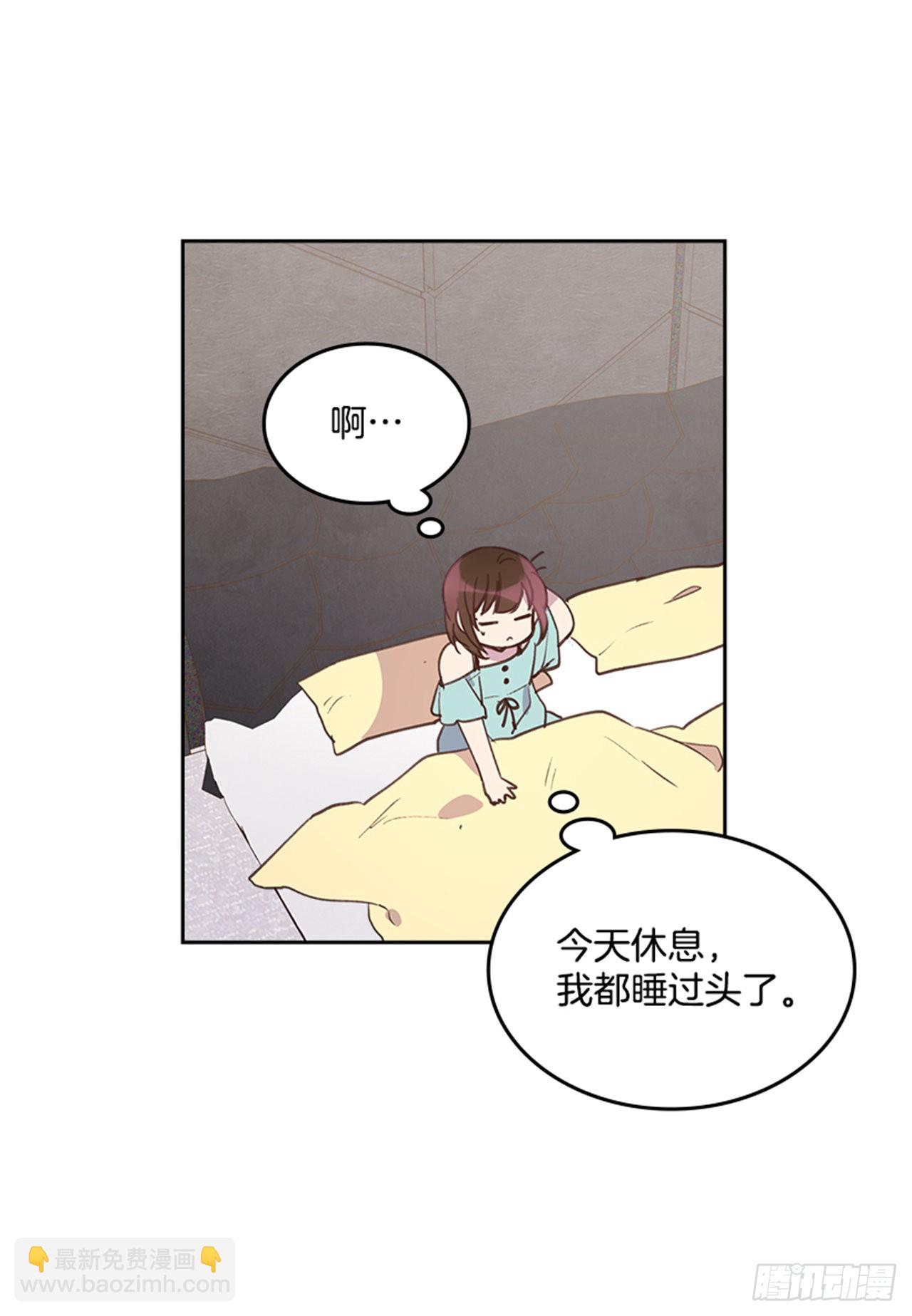 《搞定小叔子》71.外传4 开启事业新篇章 第12页