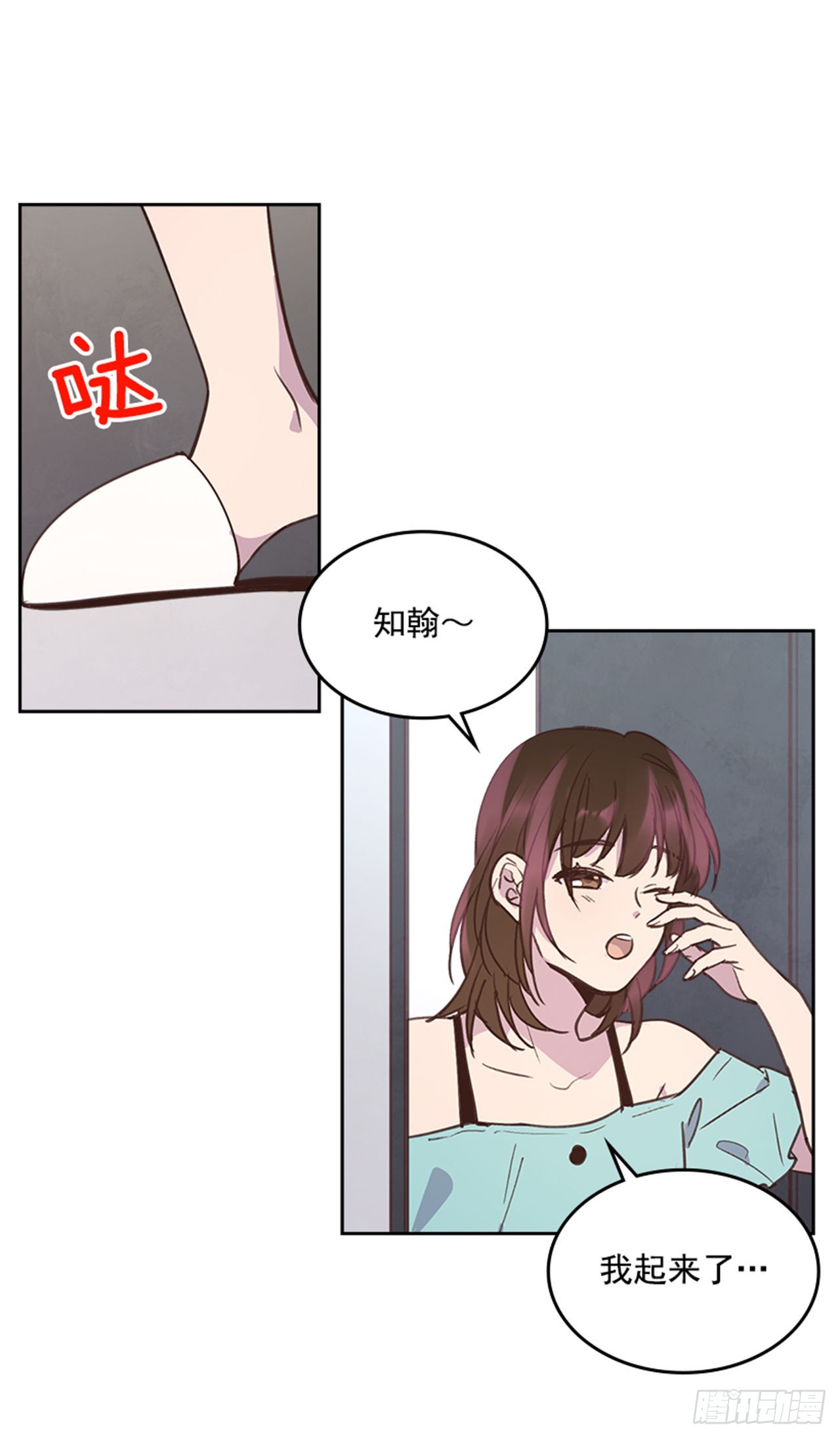 《搞定小叔子》71.外传4 开启事业新篇章 第13页