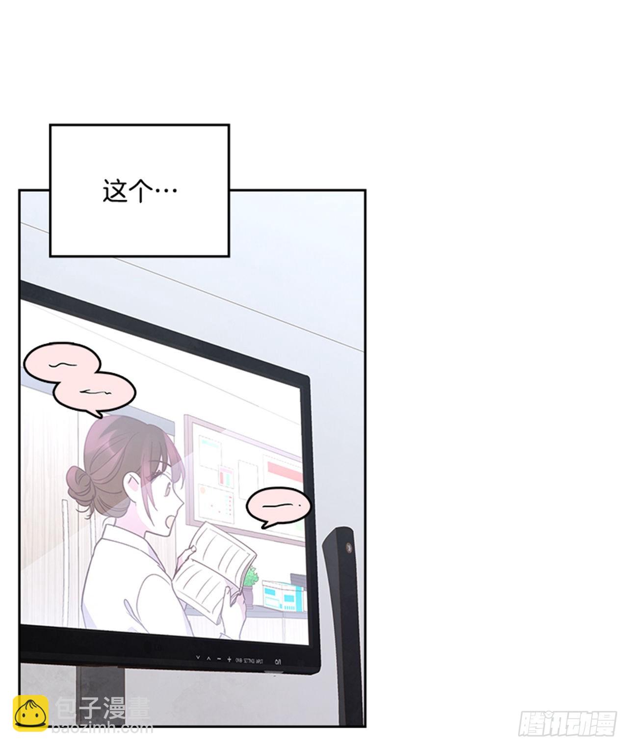 《搞定小叔子》71.外传4 开启事业新篇章 第16页
