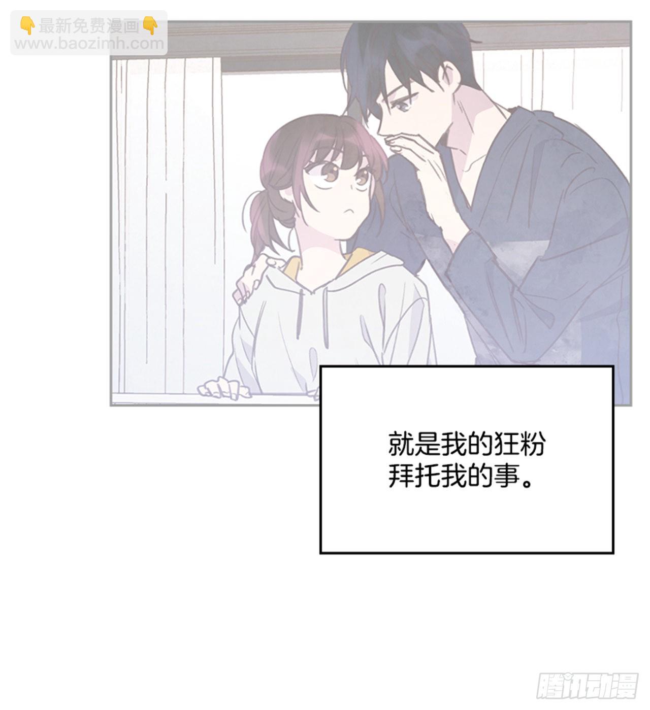 《搞定小叔子》71.外传4 开启事业新篇章 第17页