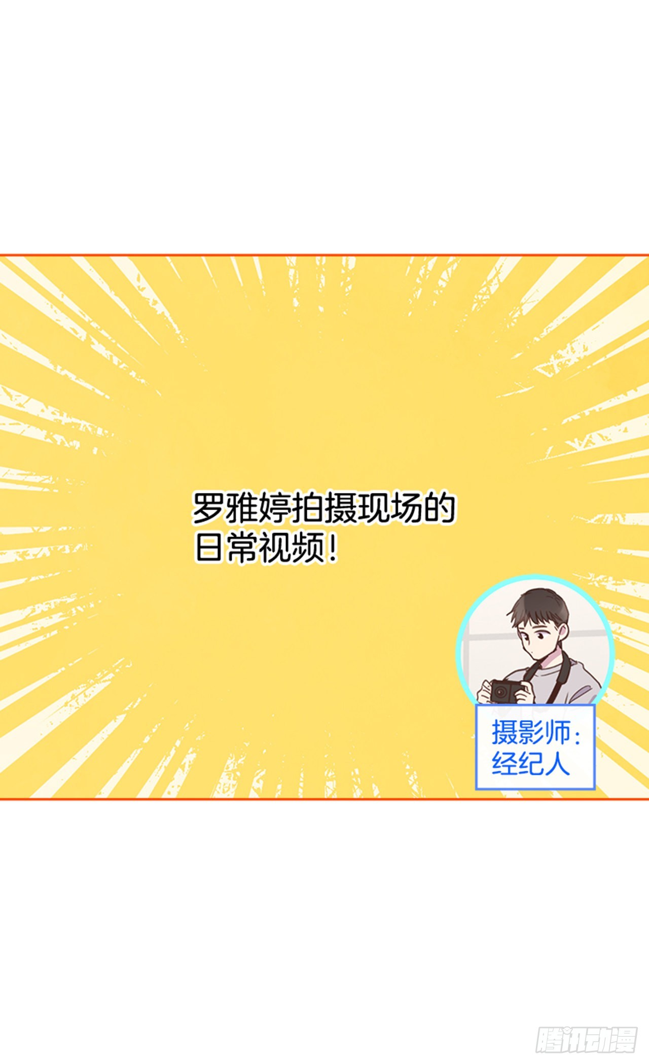 《搞定小叔子》71.外传4 开启事业新篇章 第18页