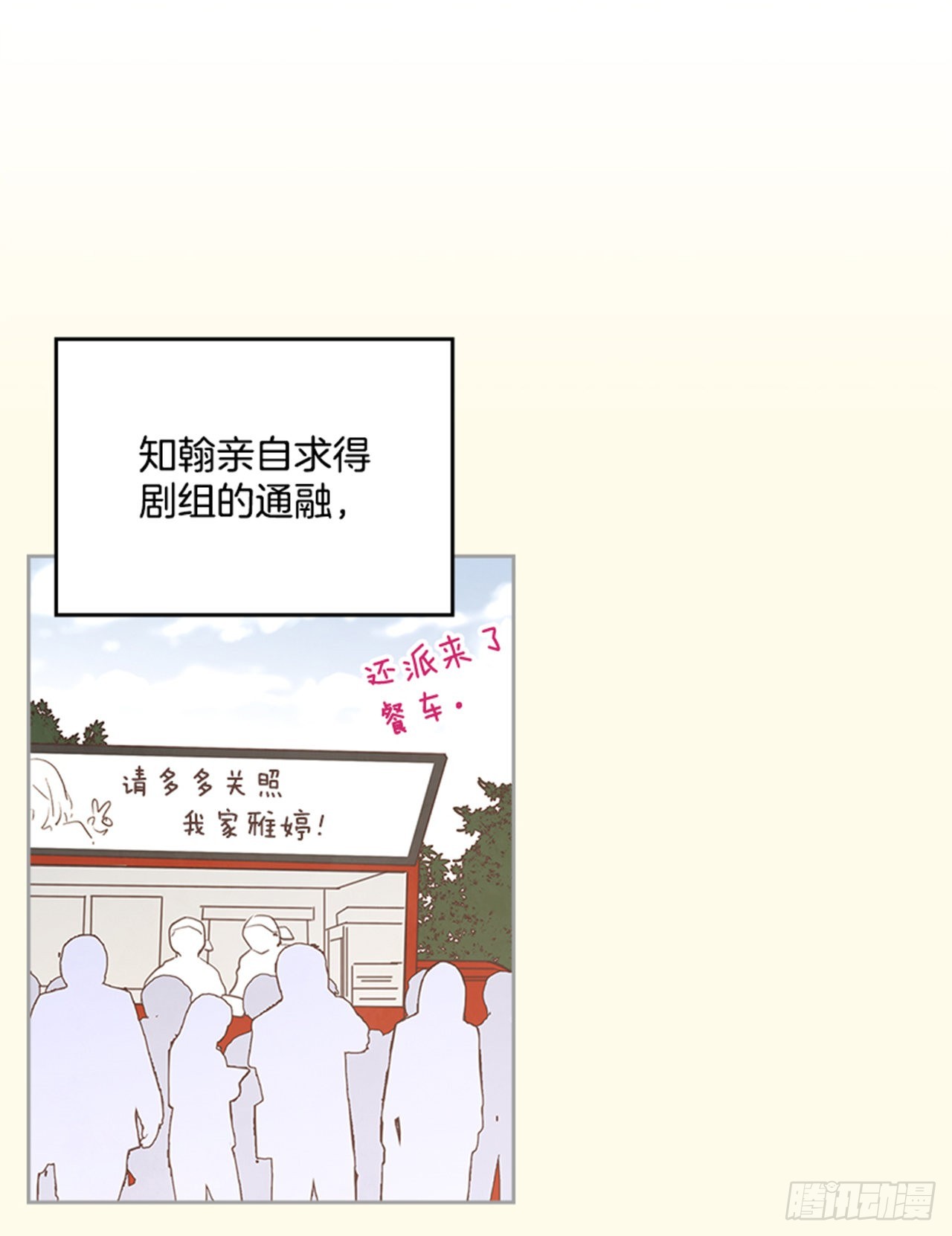 《搞定小叔子》71.外传4 开启事业新篇章 第19页