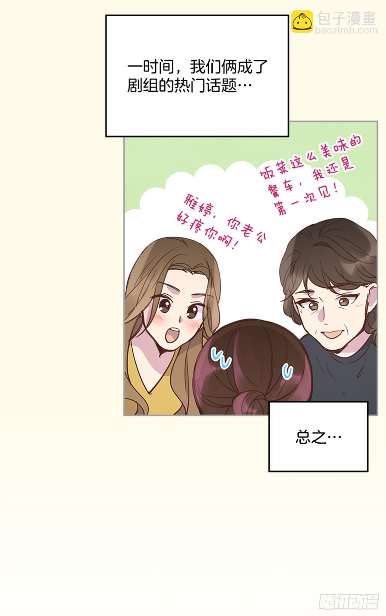 《搞定小叔子》71.外传4 开启事业新篇章 第20页