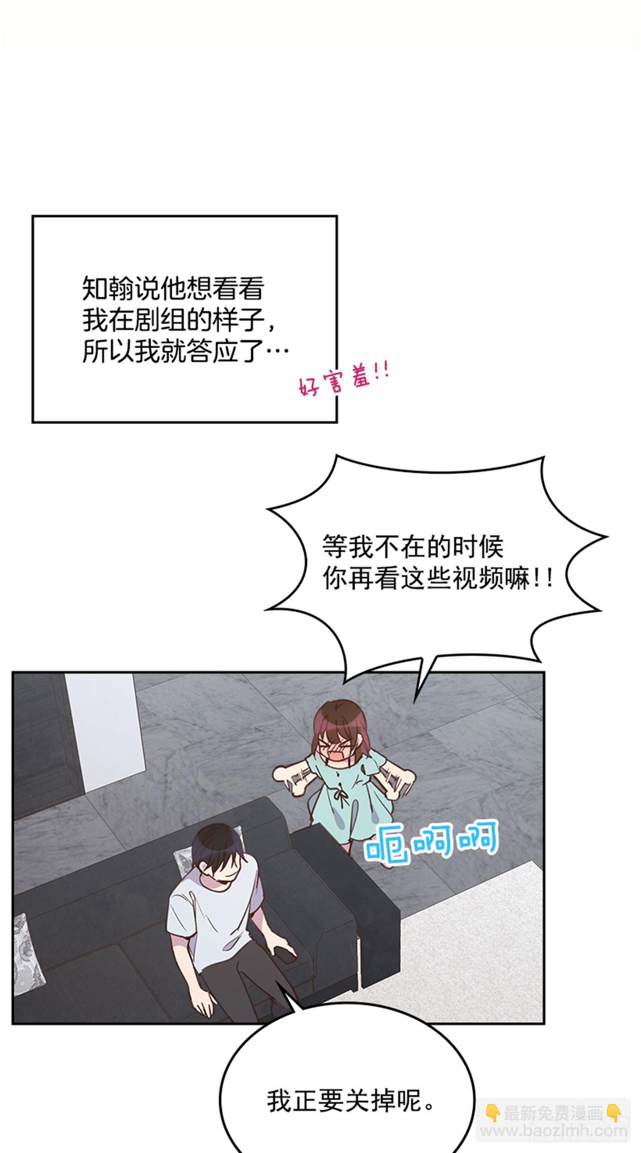 《搞定小叔子》71.外传4 开启事业新篇章 第21页