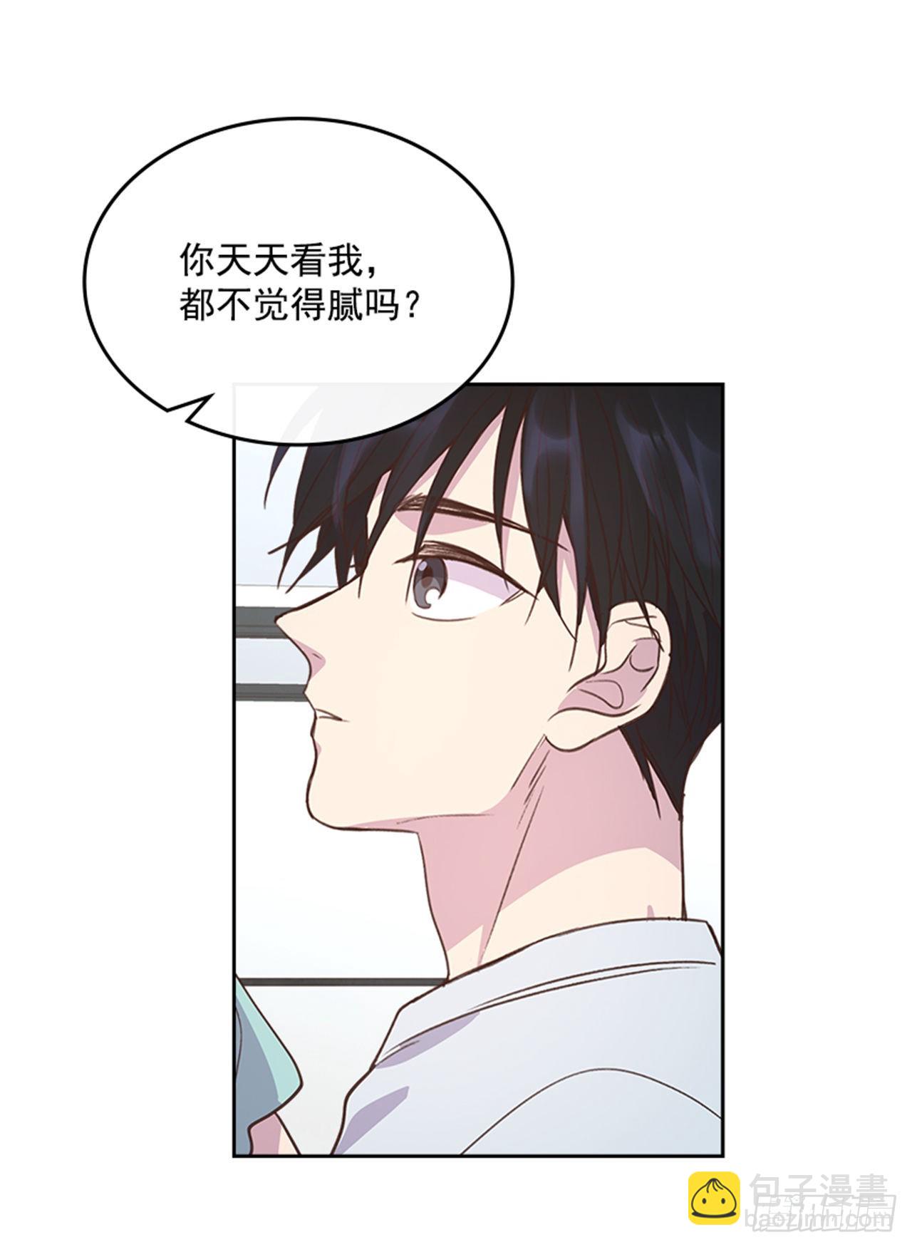 《搞定小叔子》71.外传4 开启事业新篇章 第24页
