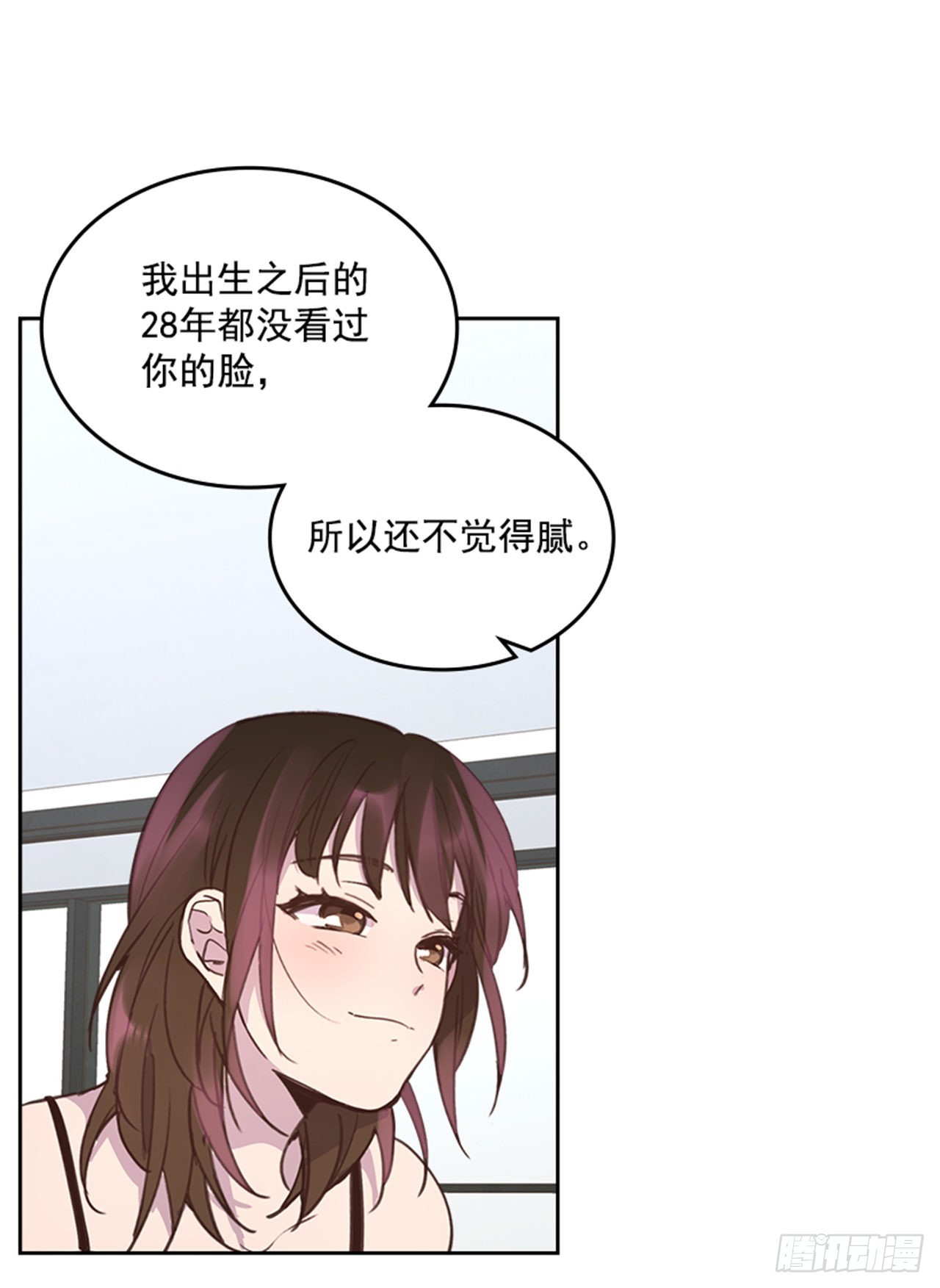 《搞定小叔子》71.外传4 开启事业新篇章 第25页