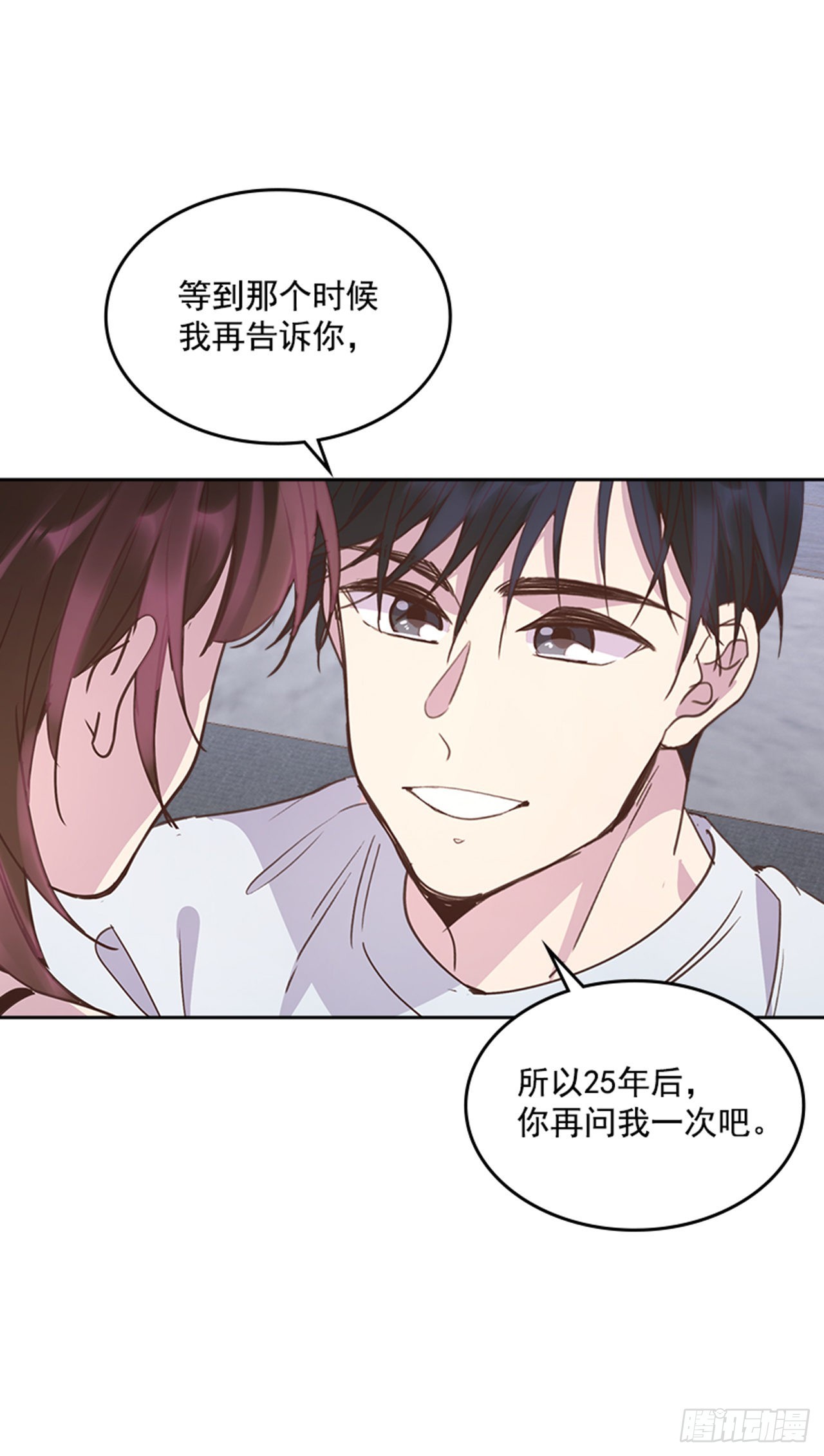 《搞定小叔子》71.外传4 开启事业新篇章 第28页