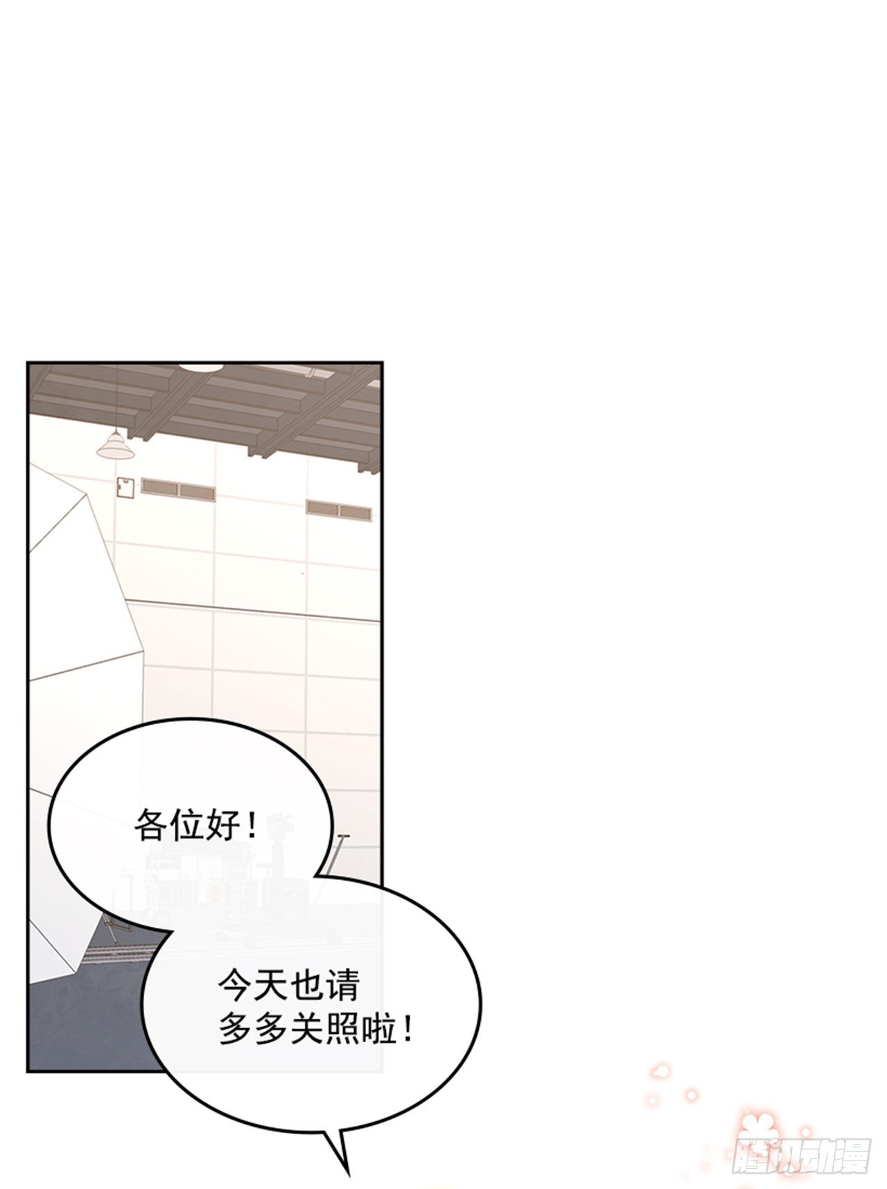 《搞定小叔子》71.外传4 开启事业新篇章 第2页
