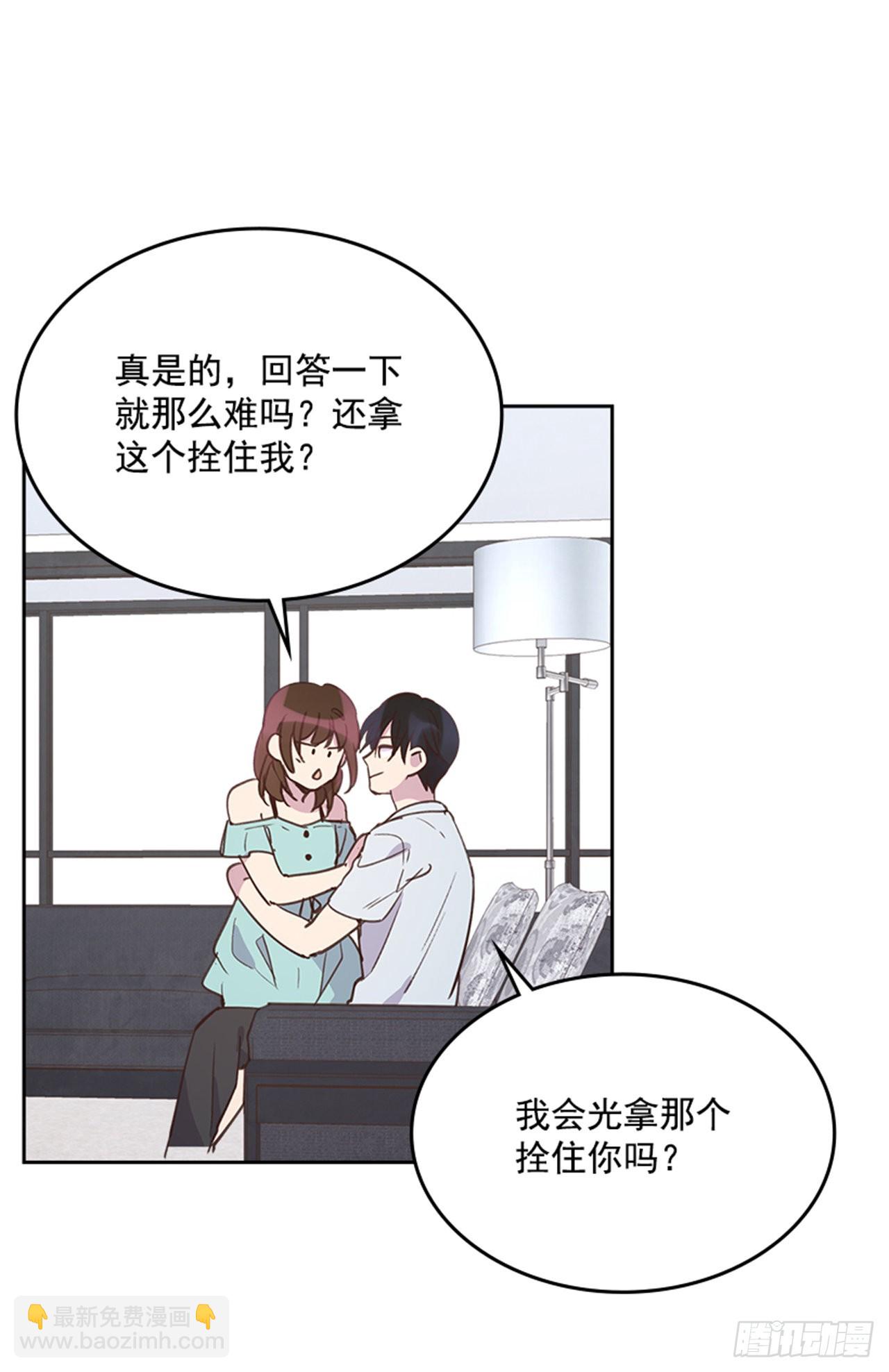 《搞定小叔子》71.外传4 开启事业新篇章 第30页