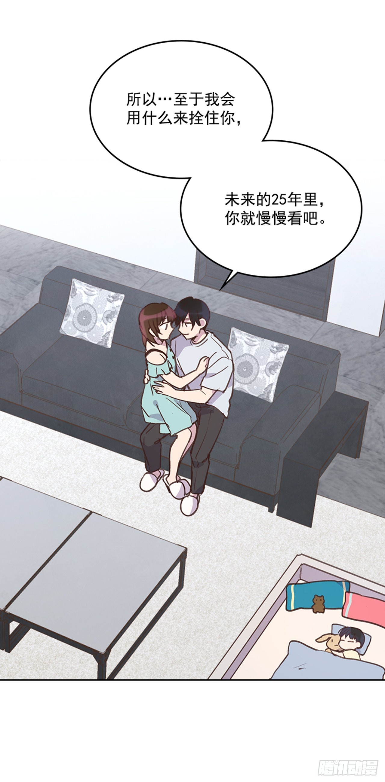 《搞定小叔子》71.外传4 开启事业新篇章 第34页