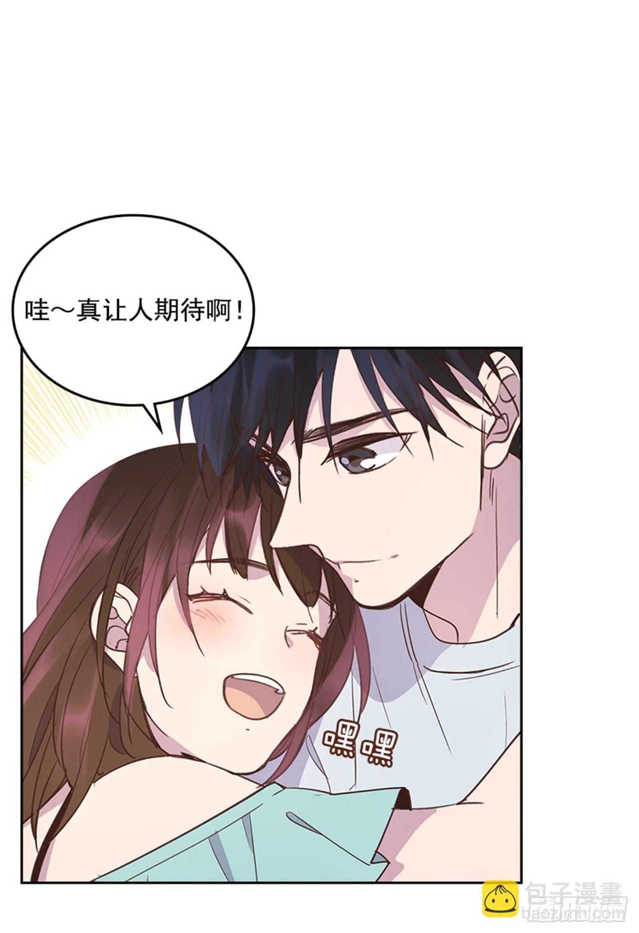 《搞定小叔子》71.外传4 开启事业新篇章 第35页
